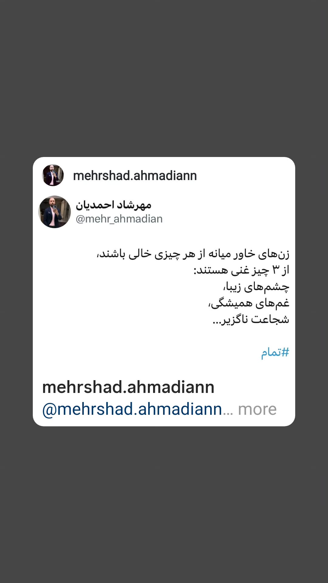  جدید ترین استوری اینستاگرام سحرا فتحی