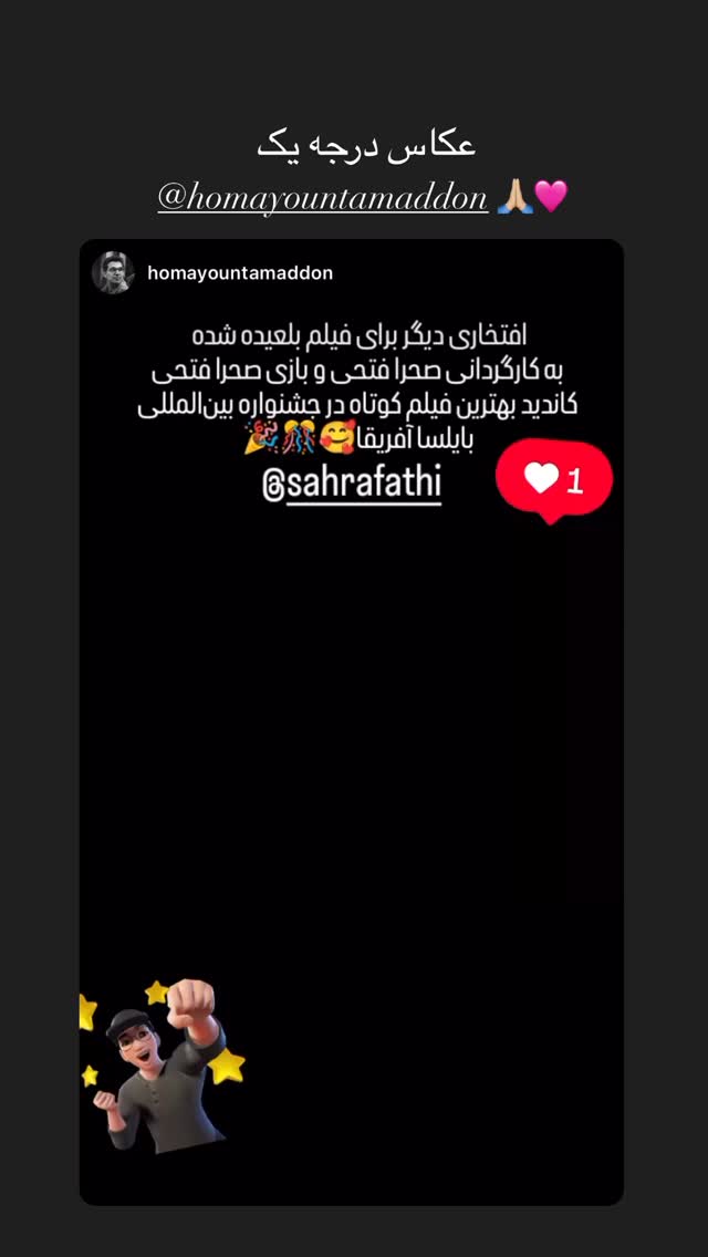  جدید ترین استوری اینستاگرام سحرا فتحی