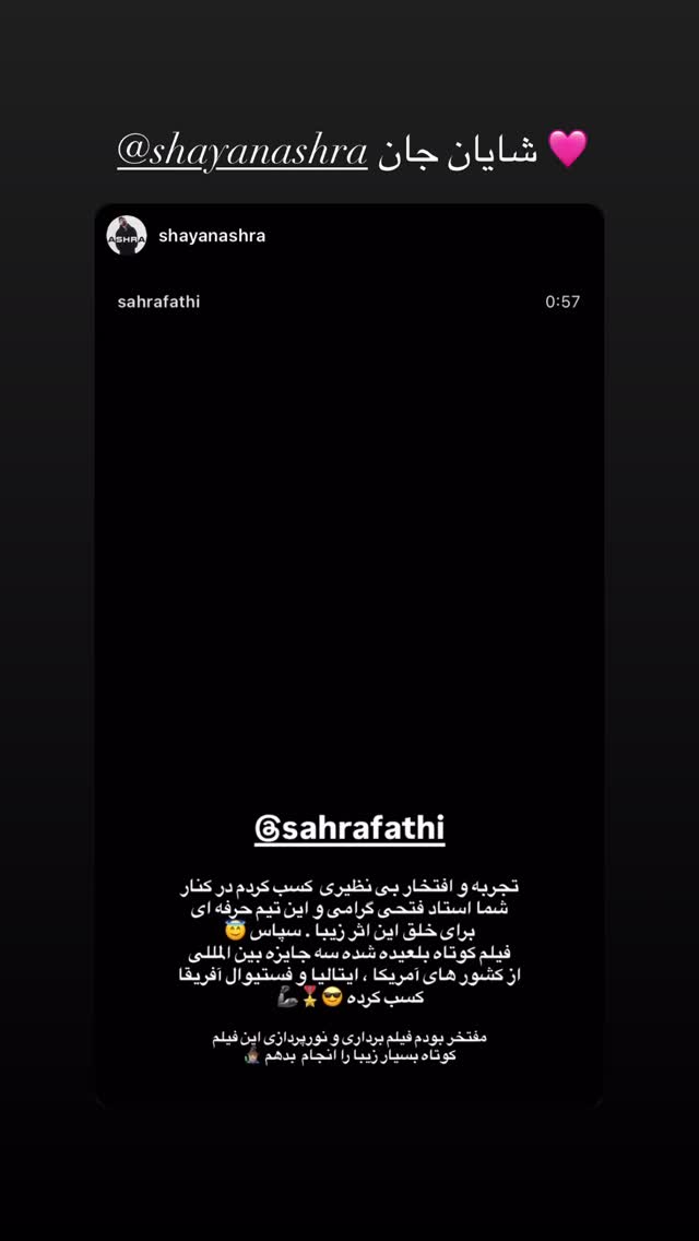  جدید ترین استوری اینستاگرام سحرا فتحی