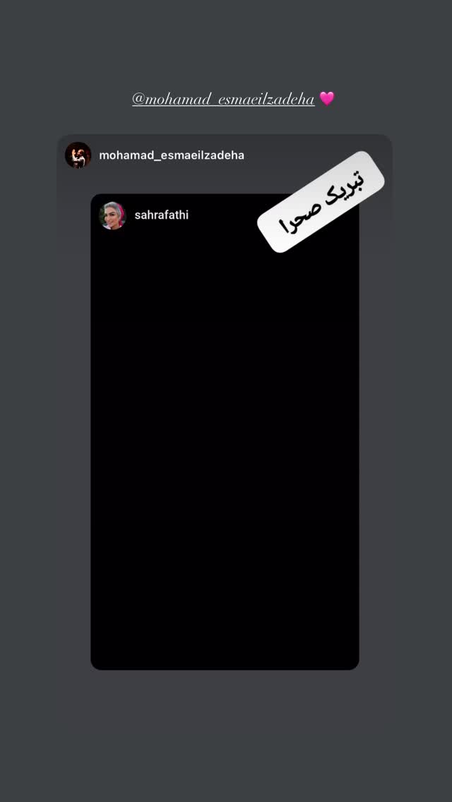  جدید ترین استوری اینستاگرام سحرا فتحی
