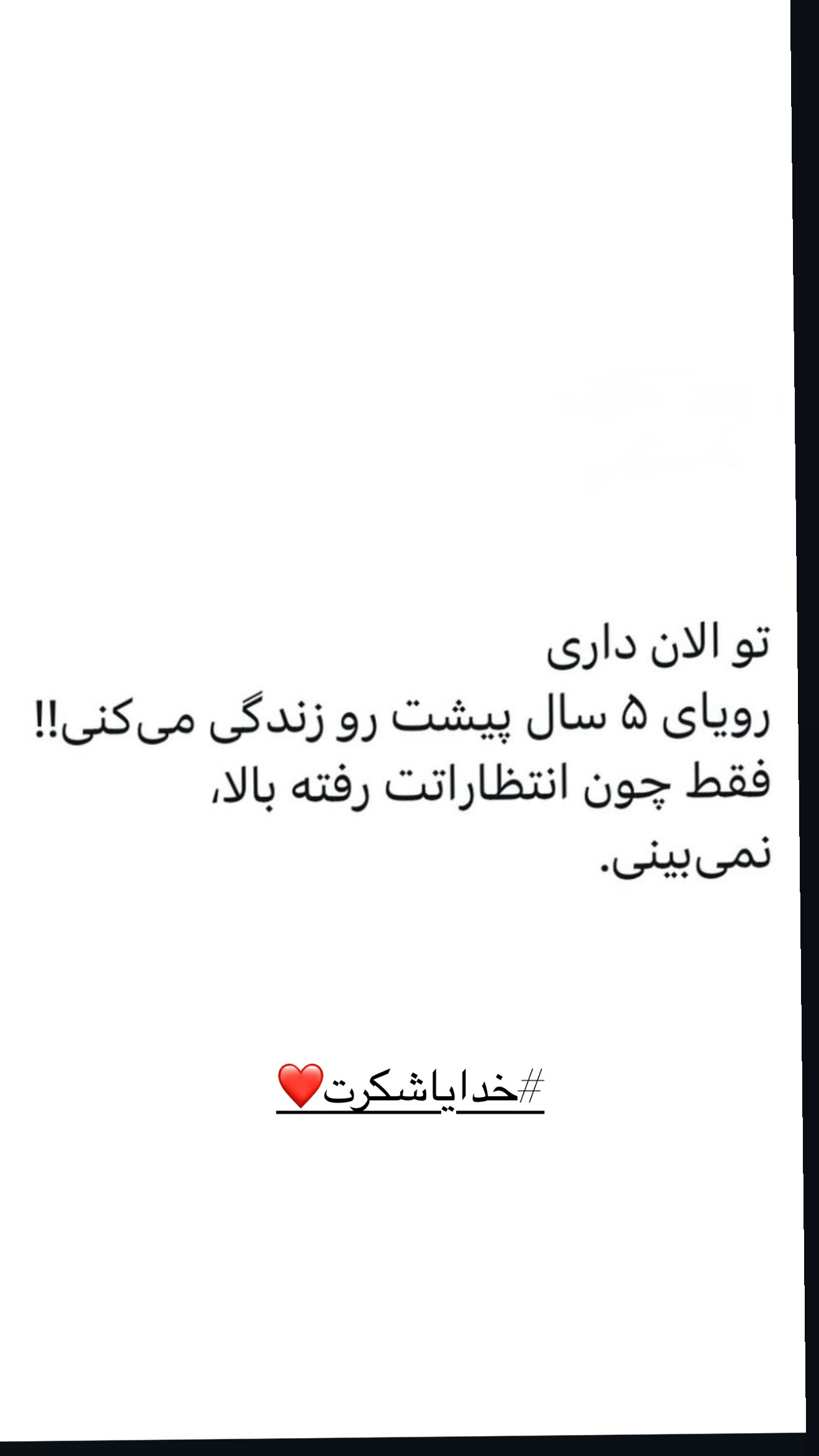  جدید ترین استوری اینستاگرام سحرا فتحی