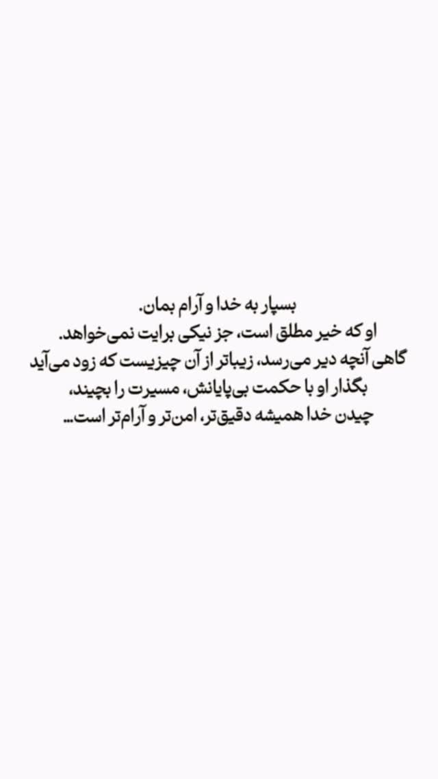  جدید ترین استوری اینستاگرام سحرا فتحی