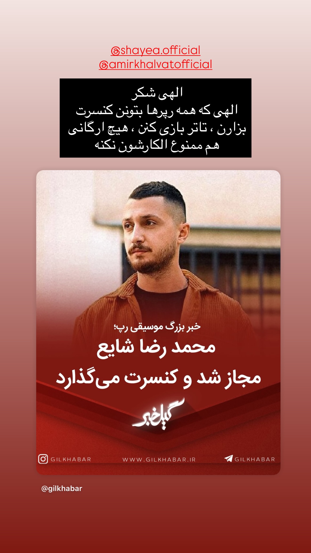  جدید ترین استوری اینستاگرام سحرا فتحی