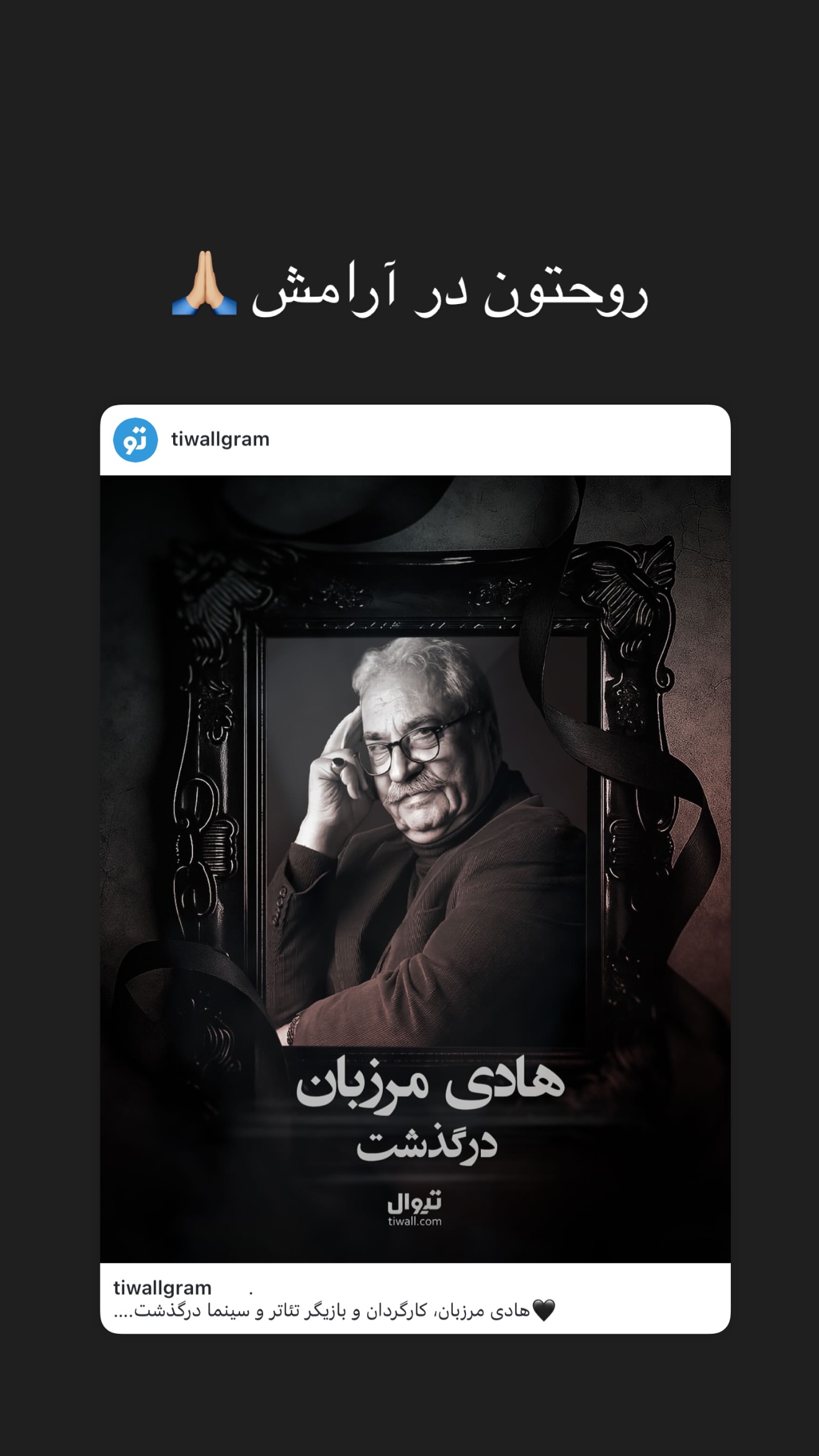  جدید ترین استوری اینستاگرام سحرا فتحی