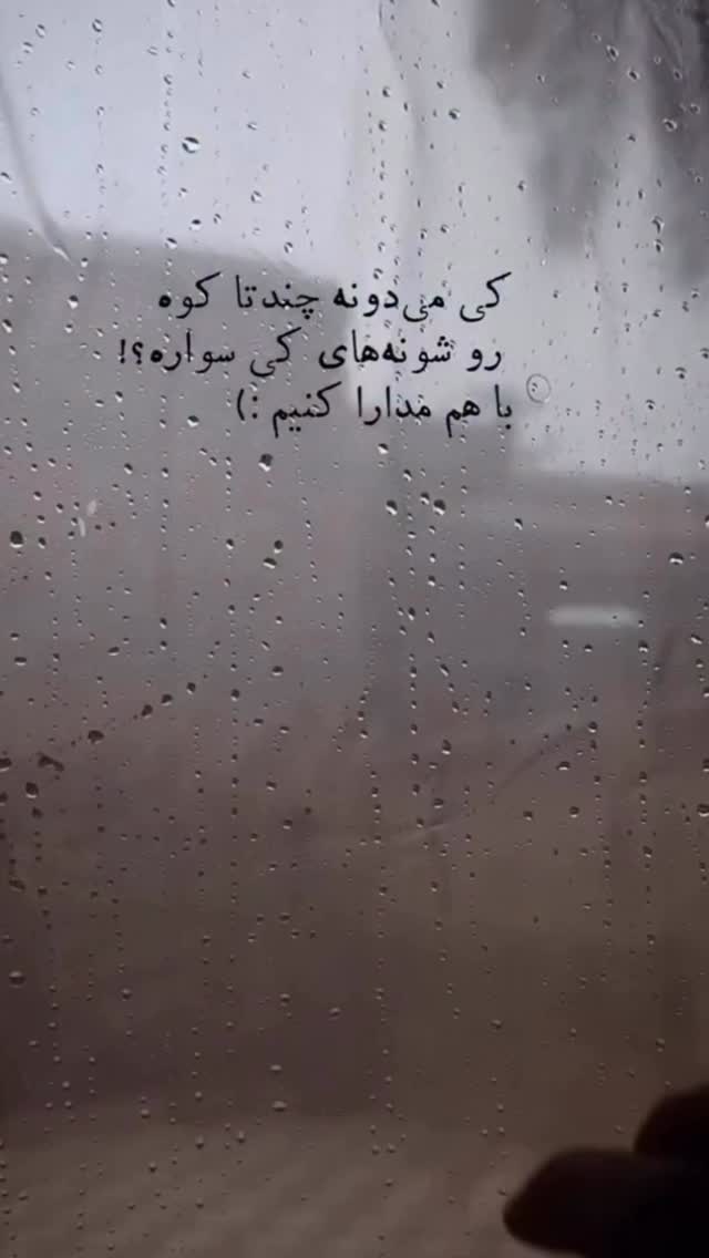  جدید ترین استوری اینستاگرام سحرا فتحی