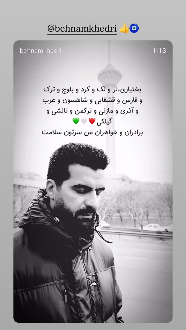  جدید ترین استوری اینستاگرام سحرا فتحی