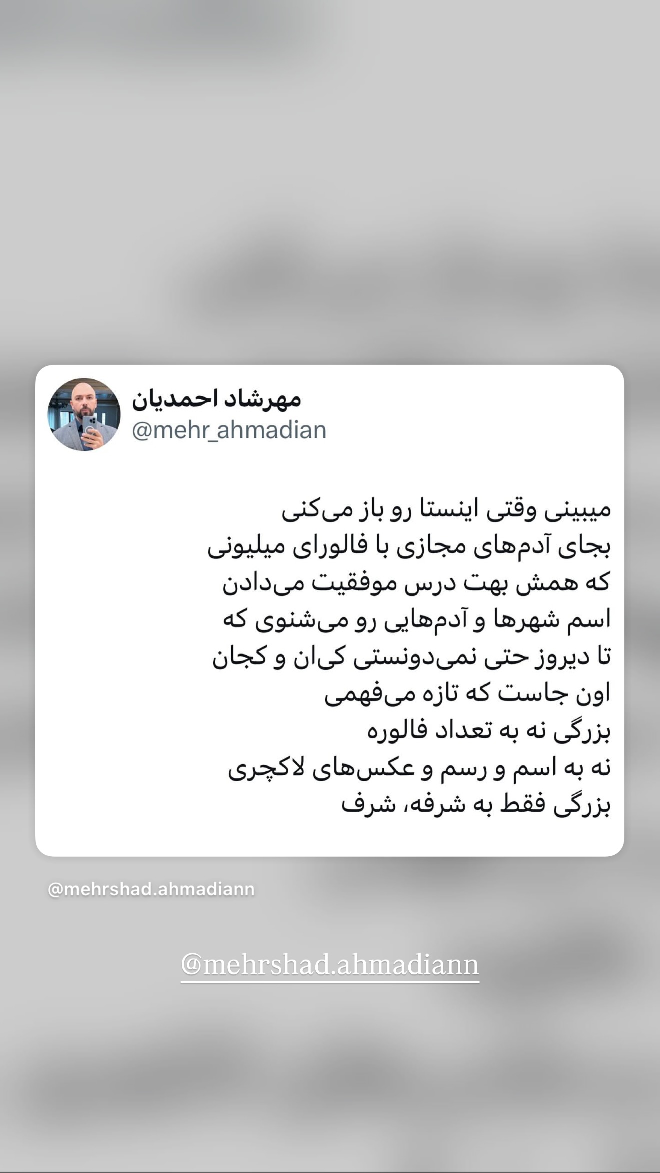  جدید ترین استوری اینستاگرام سحرا فتحی