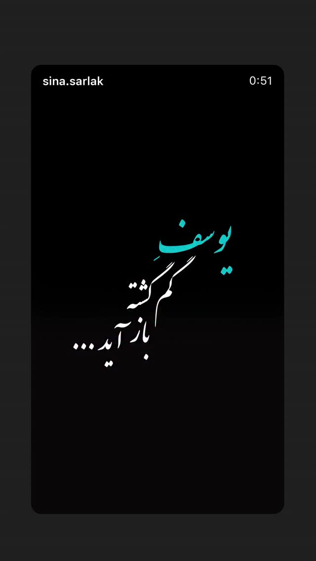  جدید ترین استوری اینستاگرام سحرا فتحی