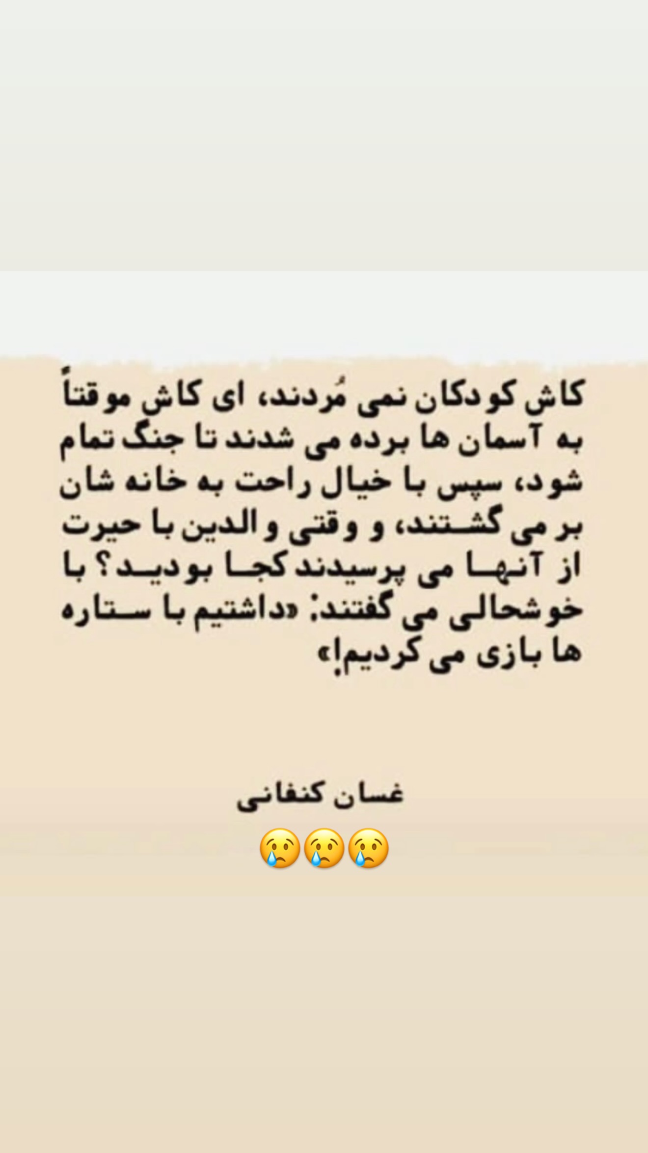  جدید ترین استوری اینستاگرام سحرا فتحی