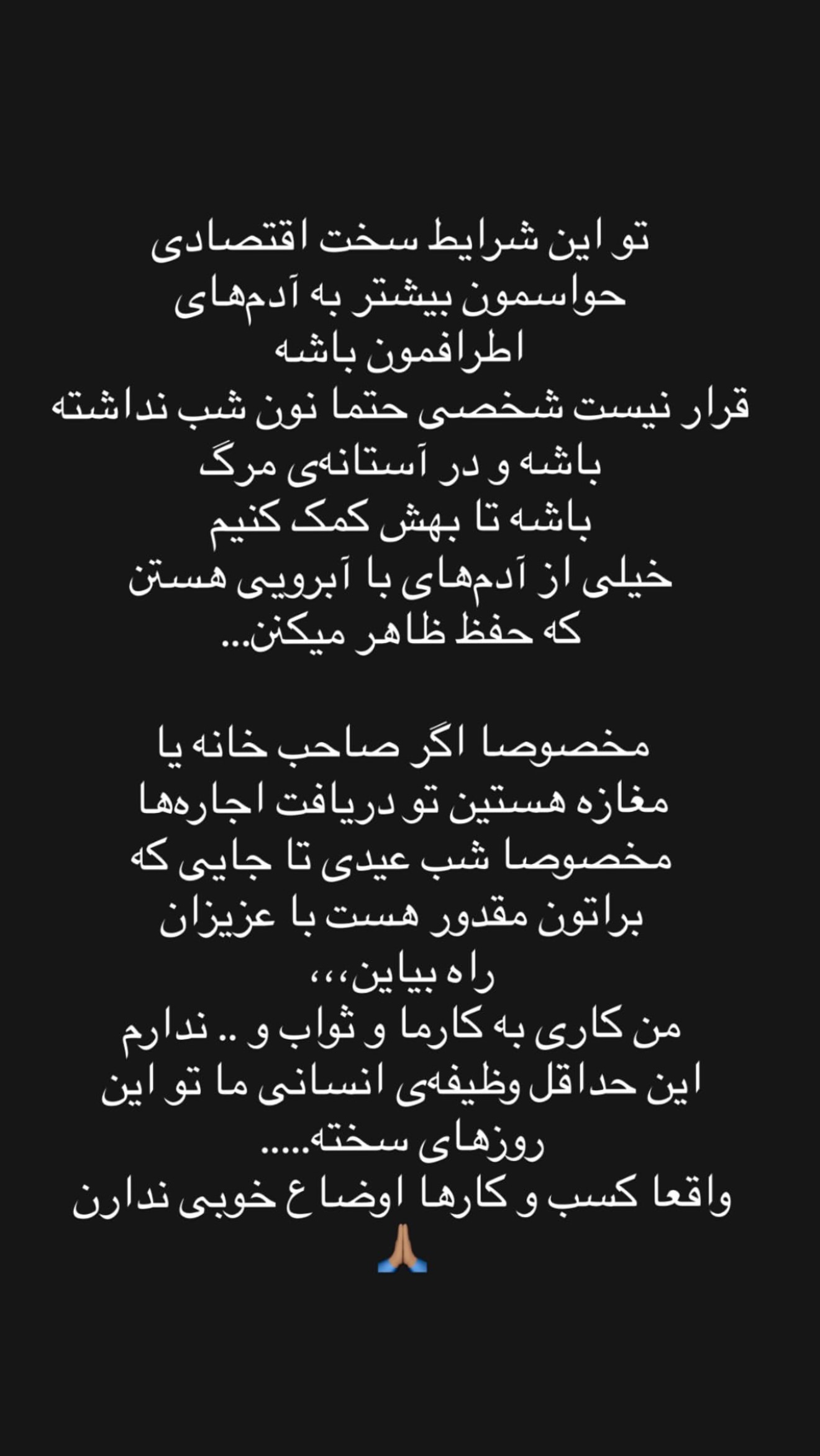  جدید ترین استوری اینستاگرام سحرا فتحی