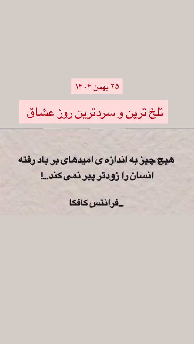  جدید ترین استوری اینستاگرام سحرا فتحی