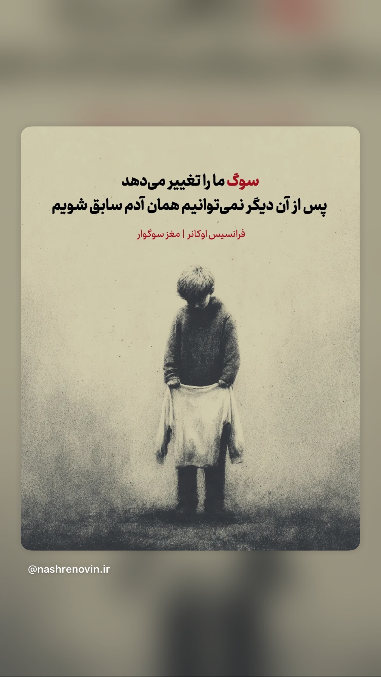  جدید ترین استوری اینستاگرام سحرا فتحی