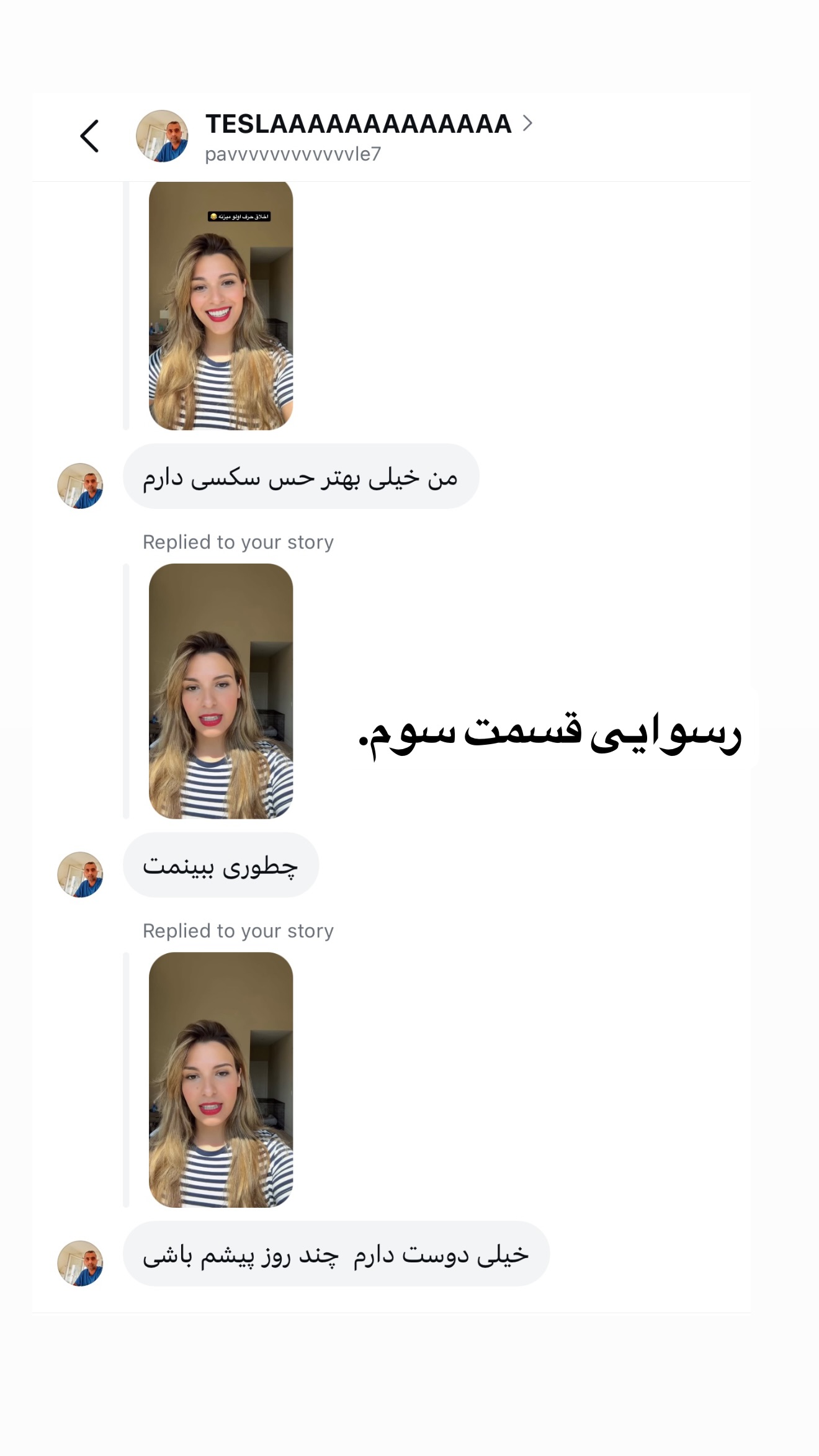  جدید ترین استوری اینستاگرام ثریا وحدتی نیا