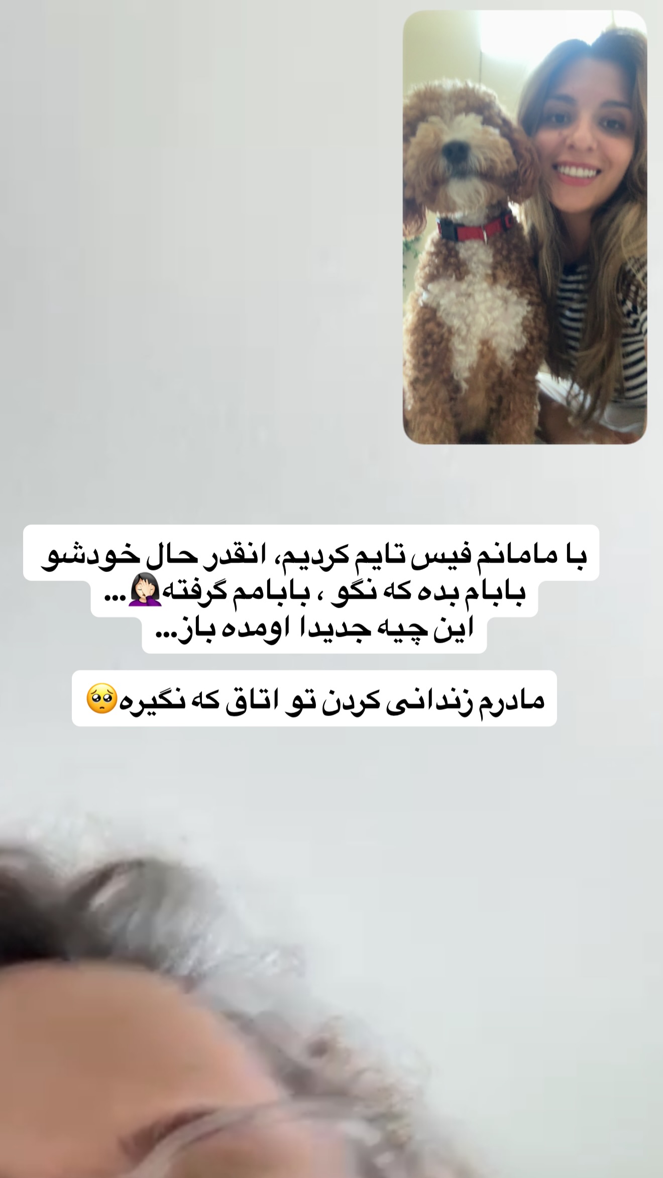  جدید ترین استوری اینستاگرام ثریا وحدتی نیا