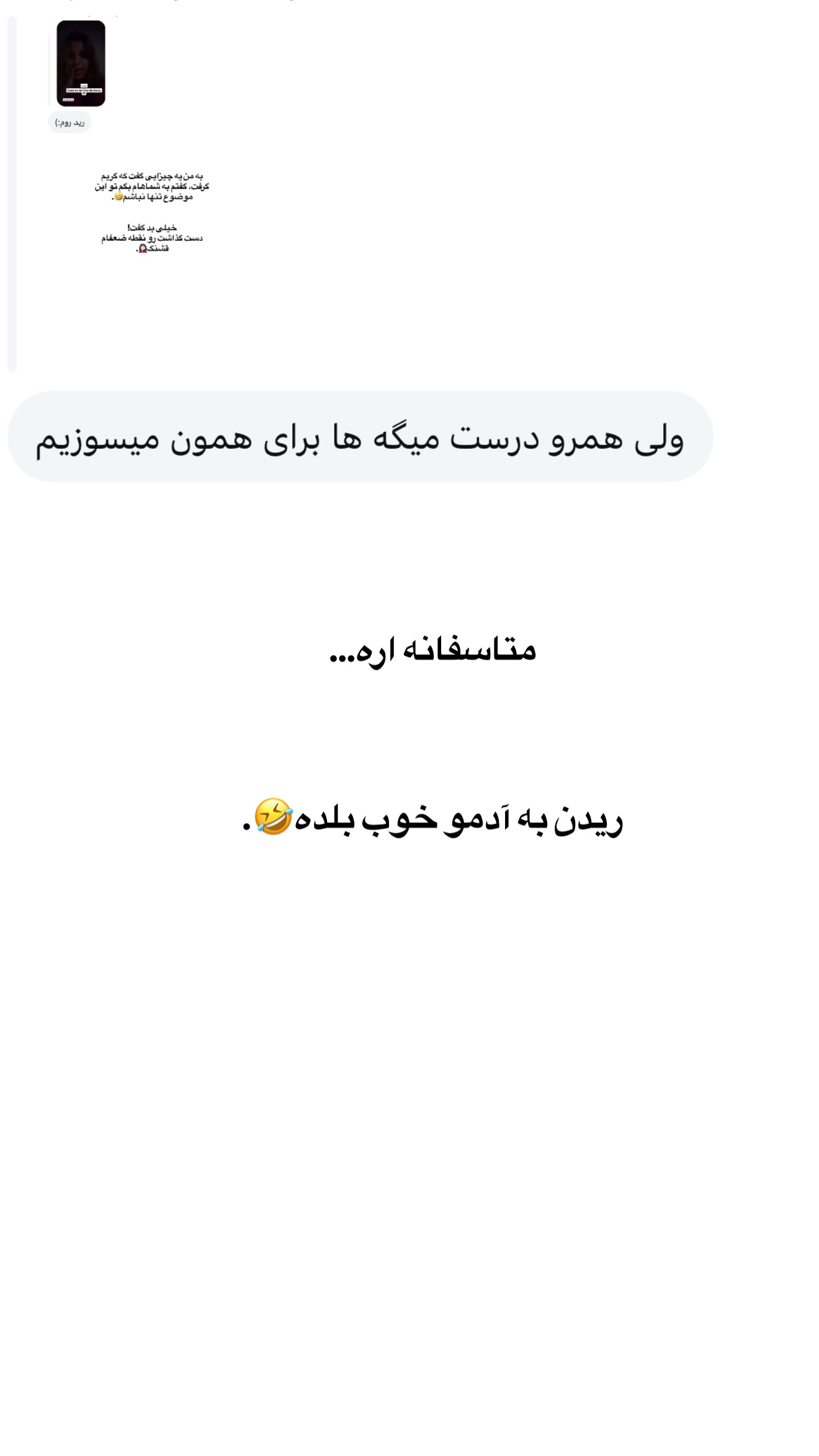  جدید ترین استوری اینستاگرام ثریا وحدتی نیا
