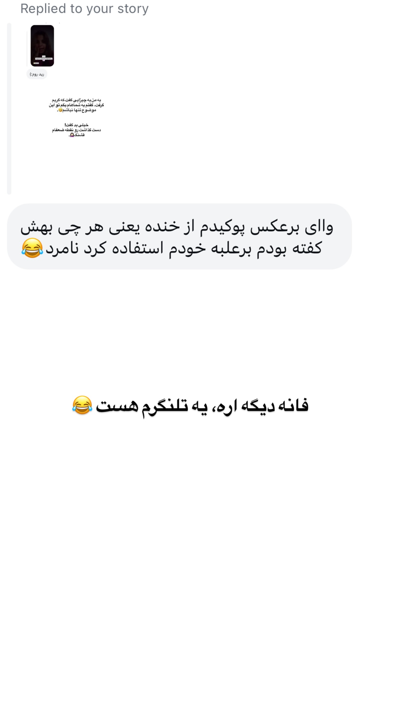  جدید ترین استوری اینستاگرام ثریا وحدتی نیا
