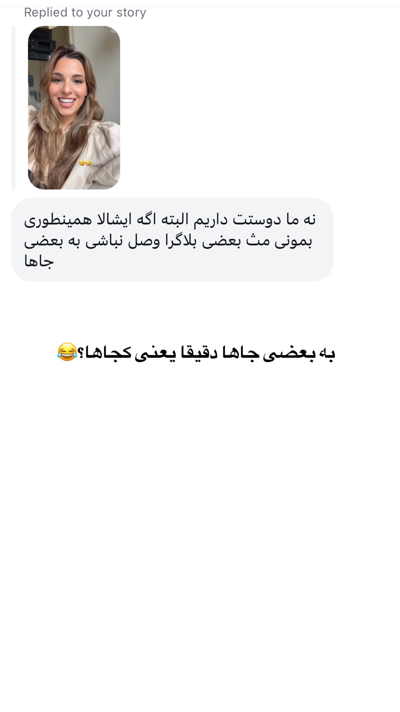  جدید ترین استوری اینستاگرام ثریا وحدتی نیا