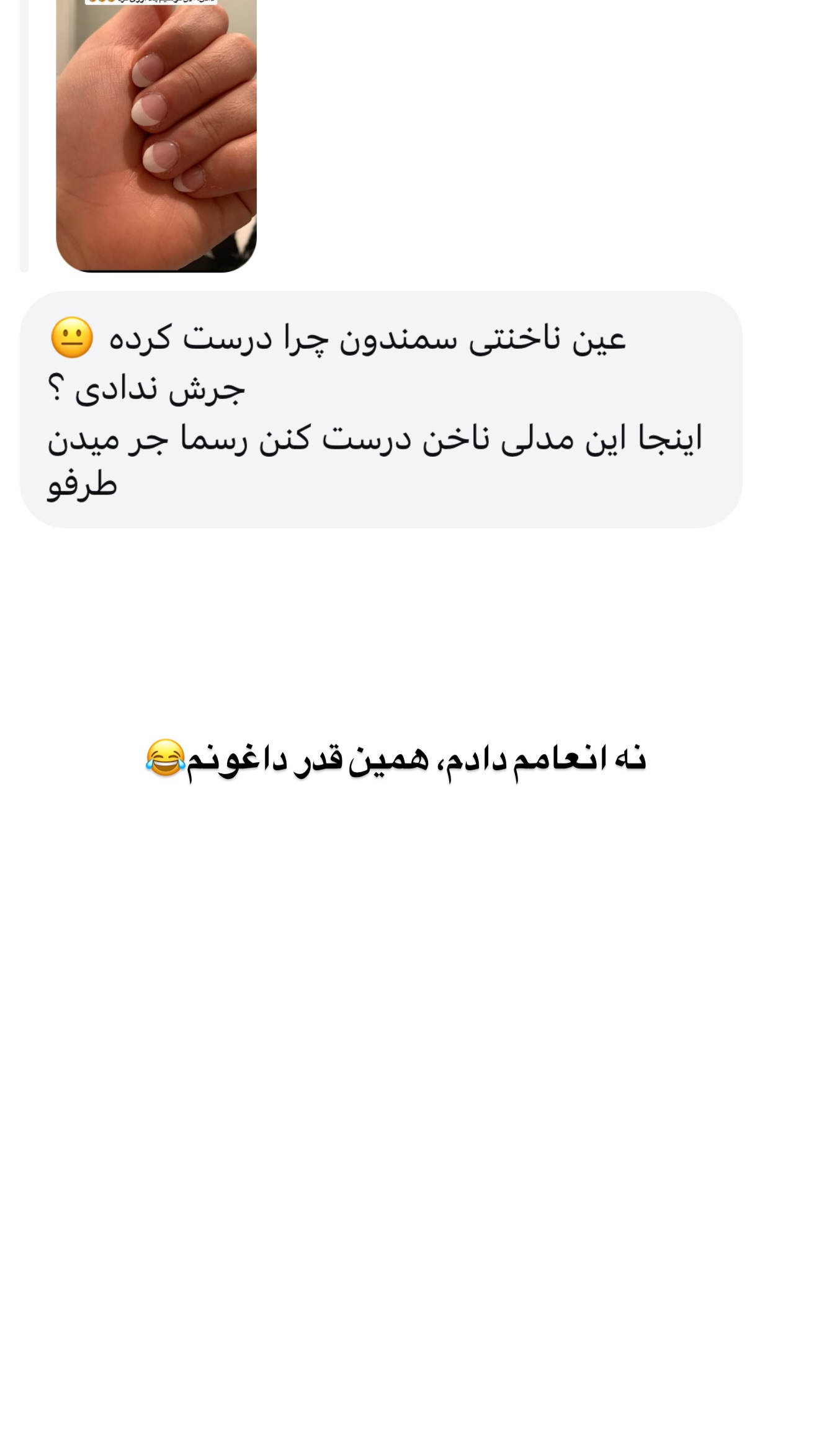  جدید ترین استوری اینستاگرام ثریا وحدتی نیا