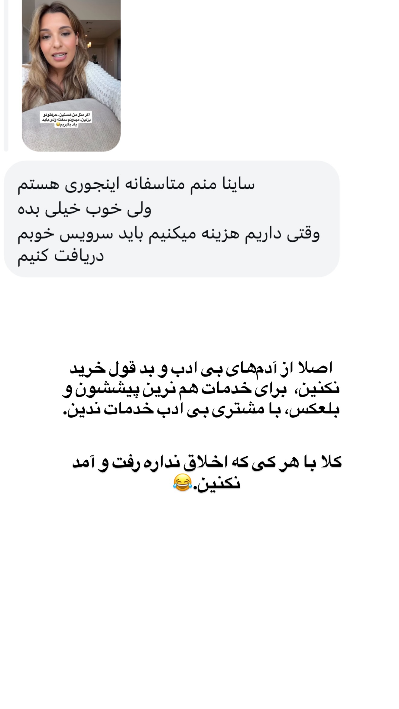  جدید ترین استوری اینستاگرام ثریا وحدتی نیا