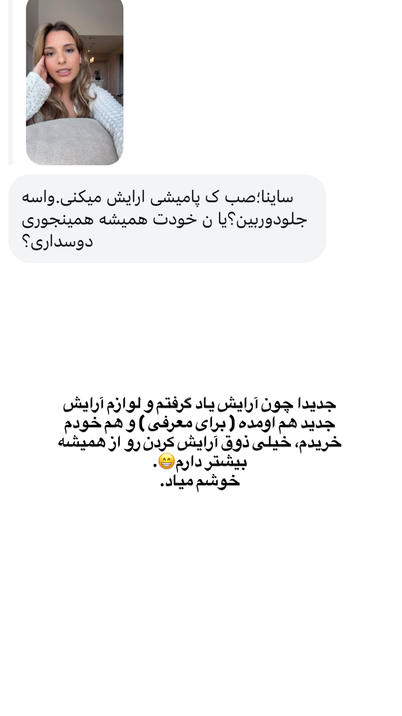  جدید ترین استوری اینستاگرام ثریا وحدتی نیا
