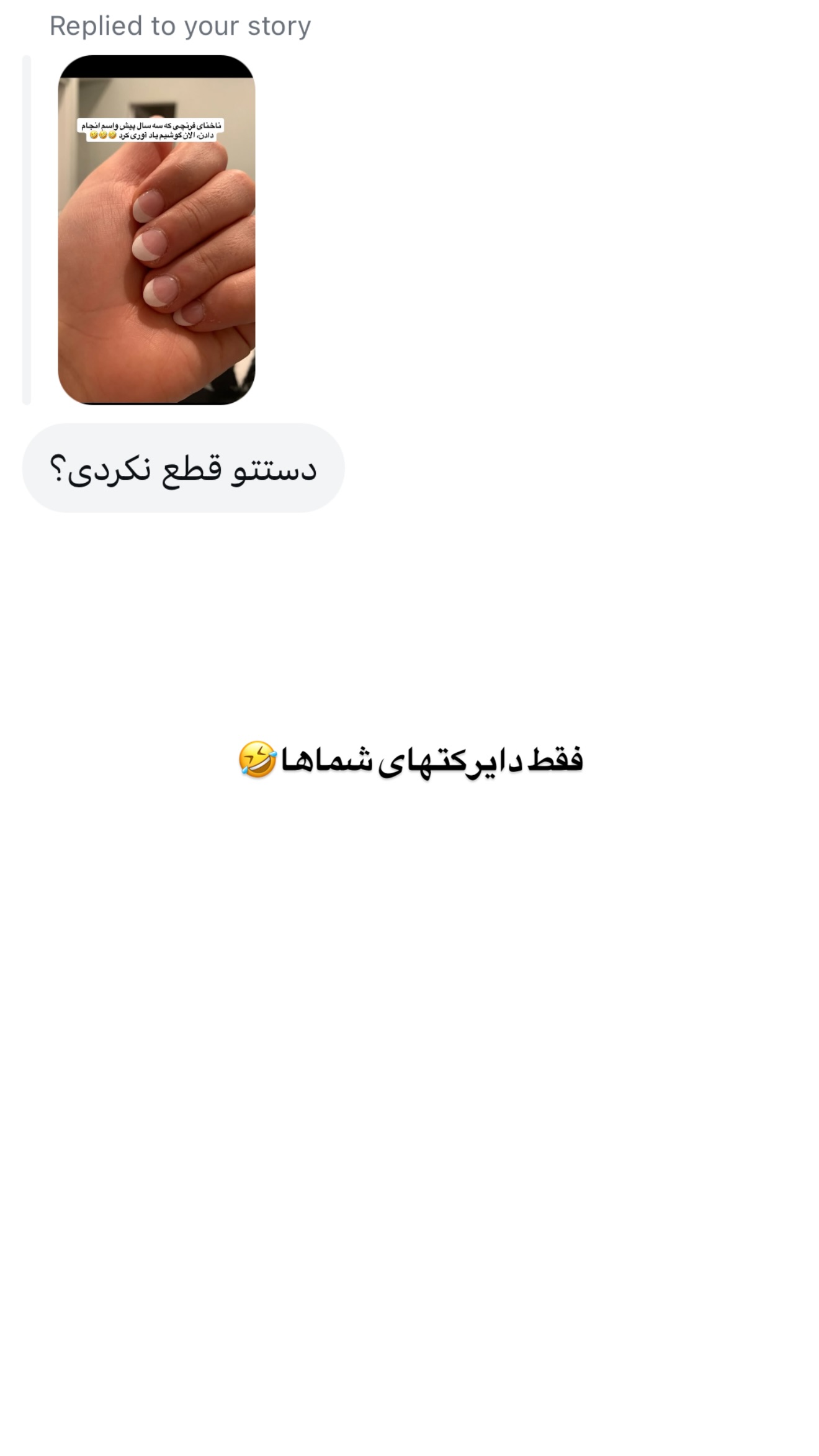  جدید ترین استوری اینستاگرام ثریا وحدتی نیا