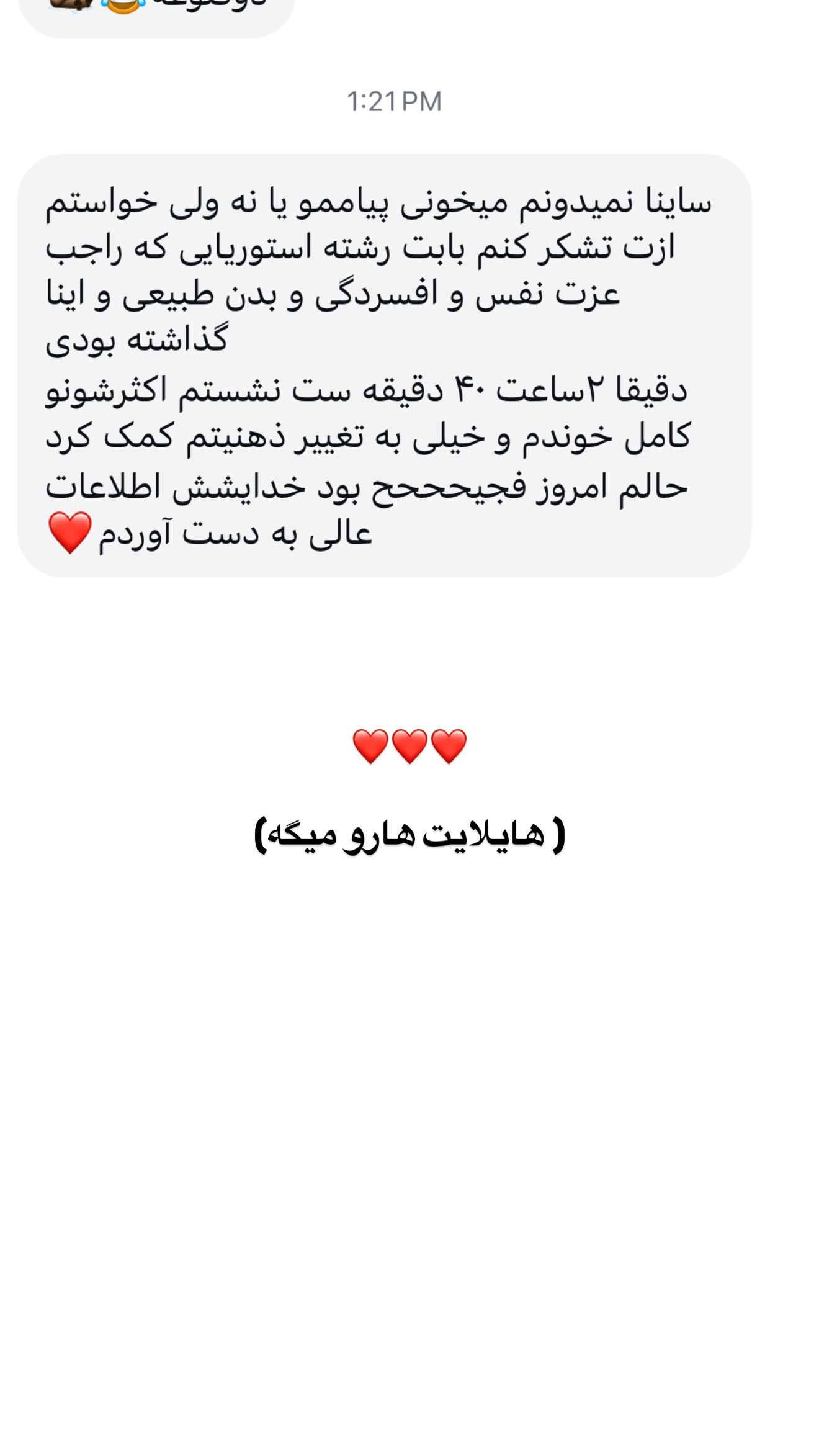  جدید ترین استوری اینستاگرام ثریا وحدتی نیا