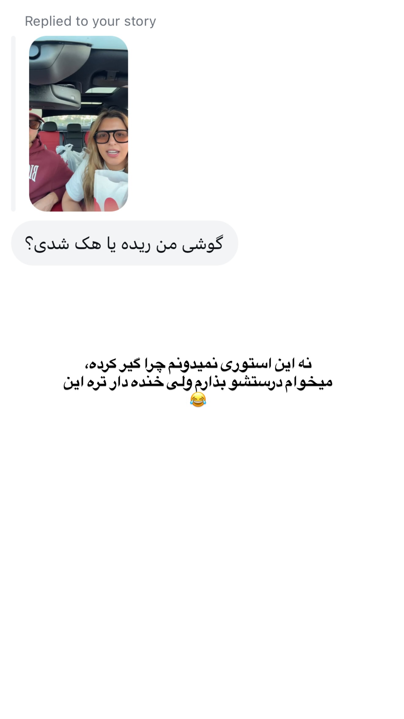  جدید ترین استوری اینستاگرام ثریا وحدتی نیا