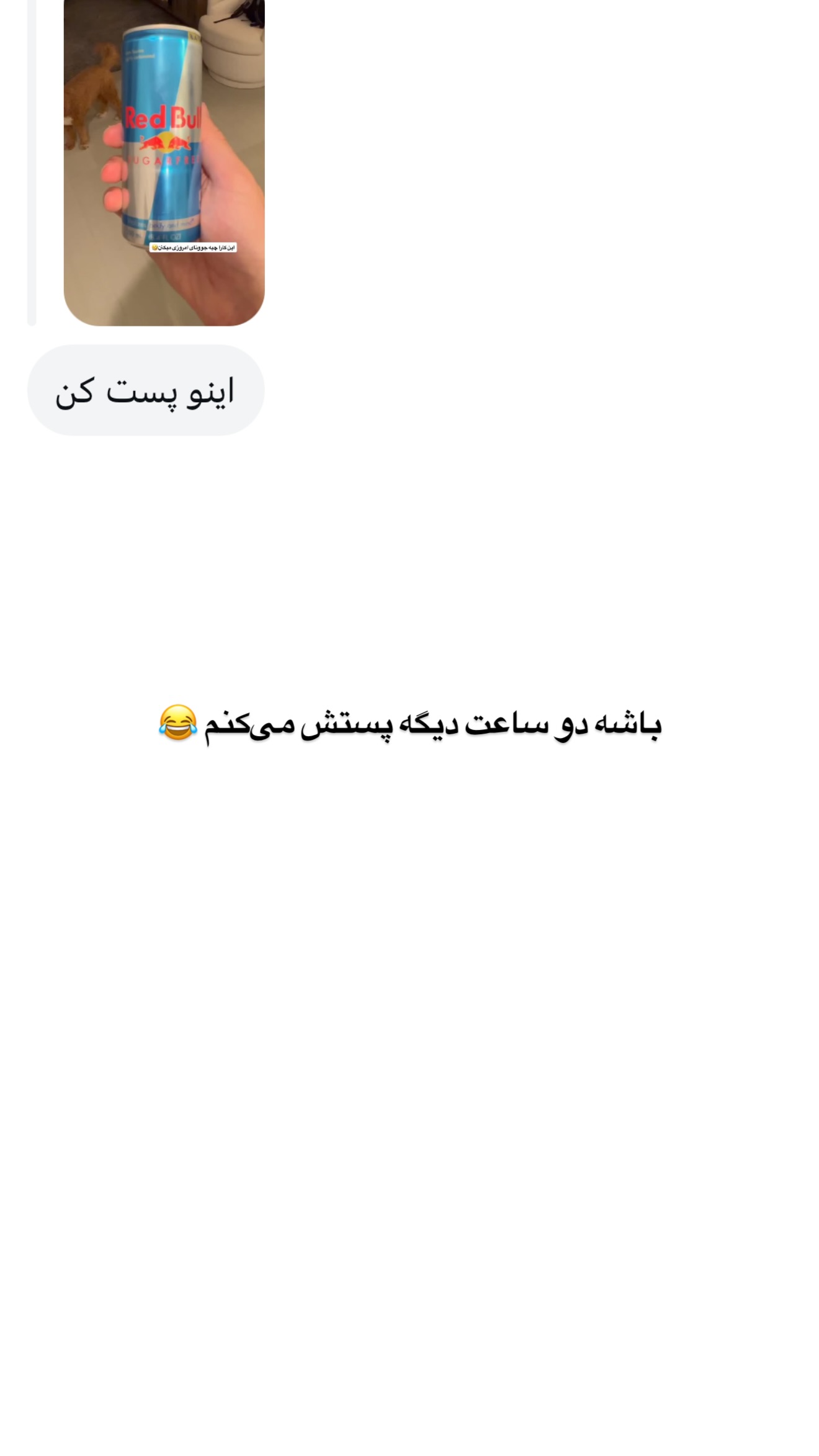  جدید ترین استوری اینستاگرام ثریا وحدتی نیا