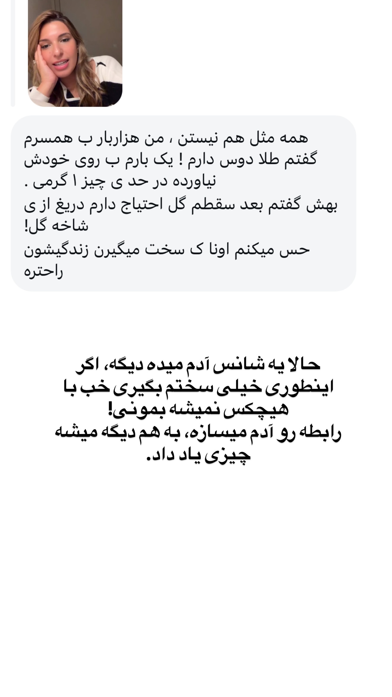  جدید ترین استوری اینستاگرام ثریا وحدتی نیا