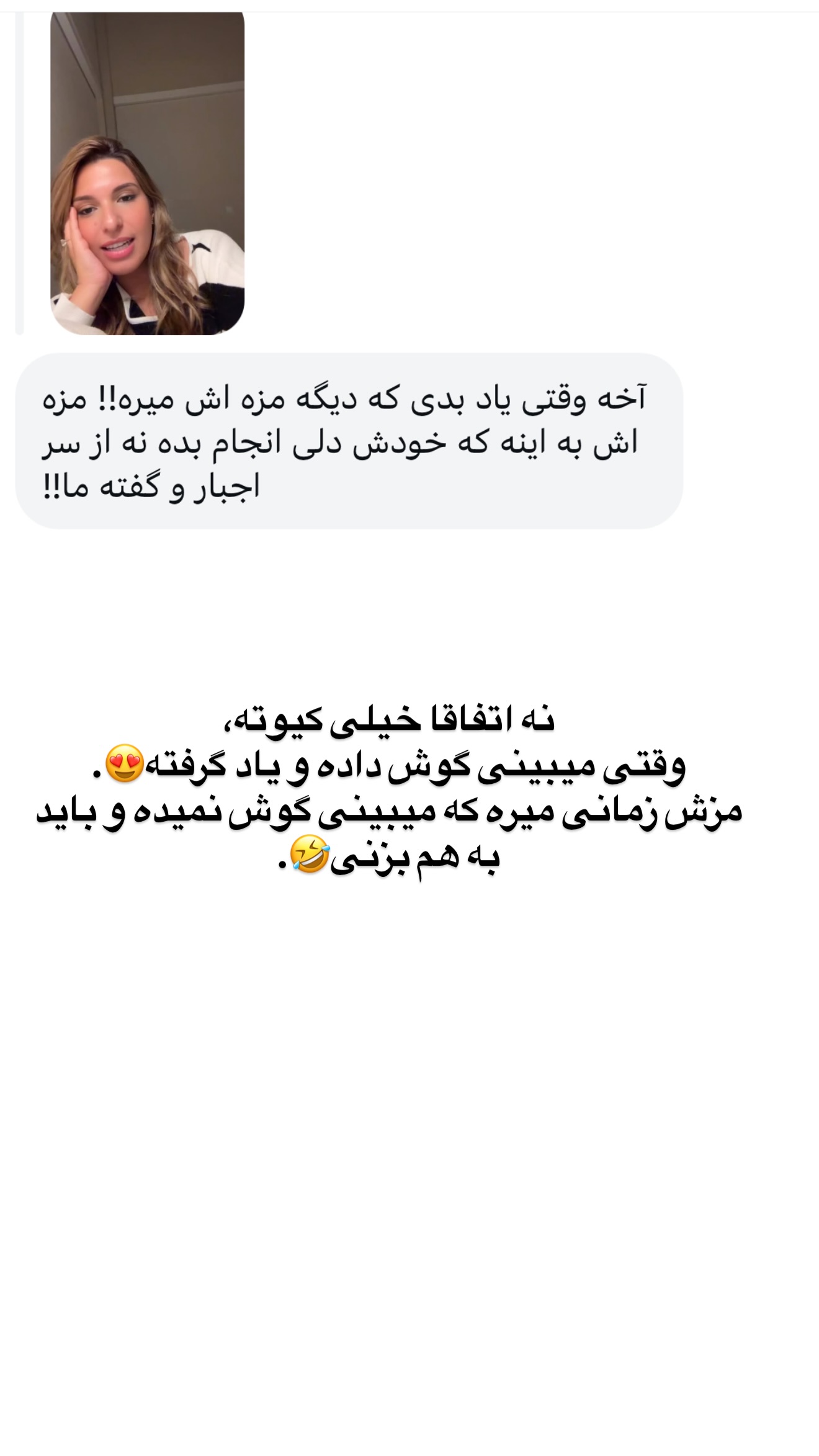  جدید ترین استوری اینستاگرام ثریا وحدتی نیا
