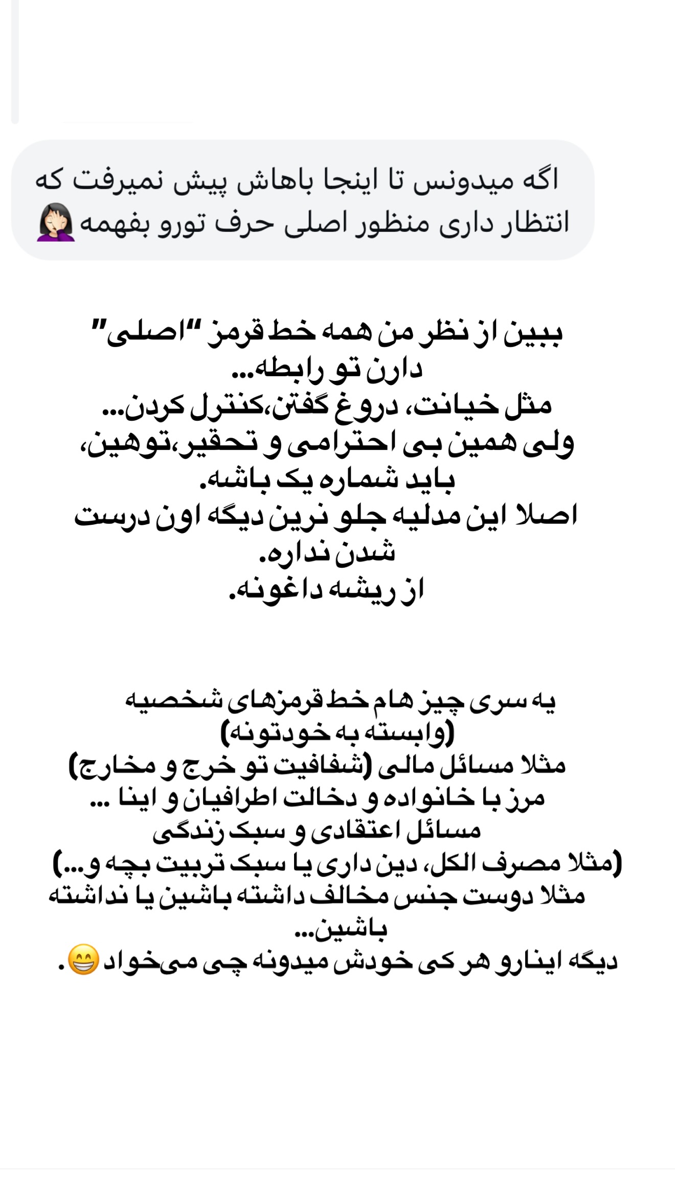  جدید ترین استوری اینستاگرام ثریا وحدتی نیا