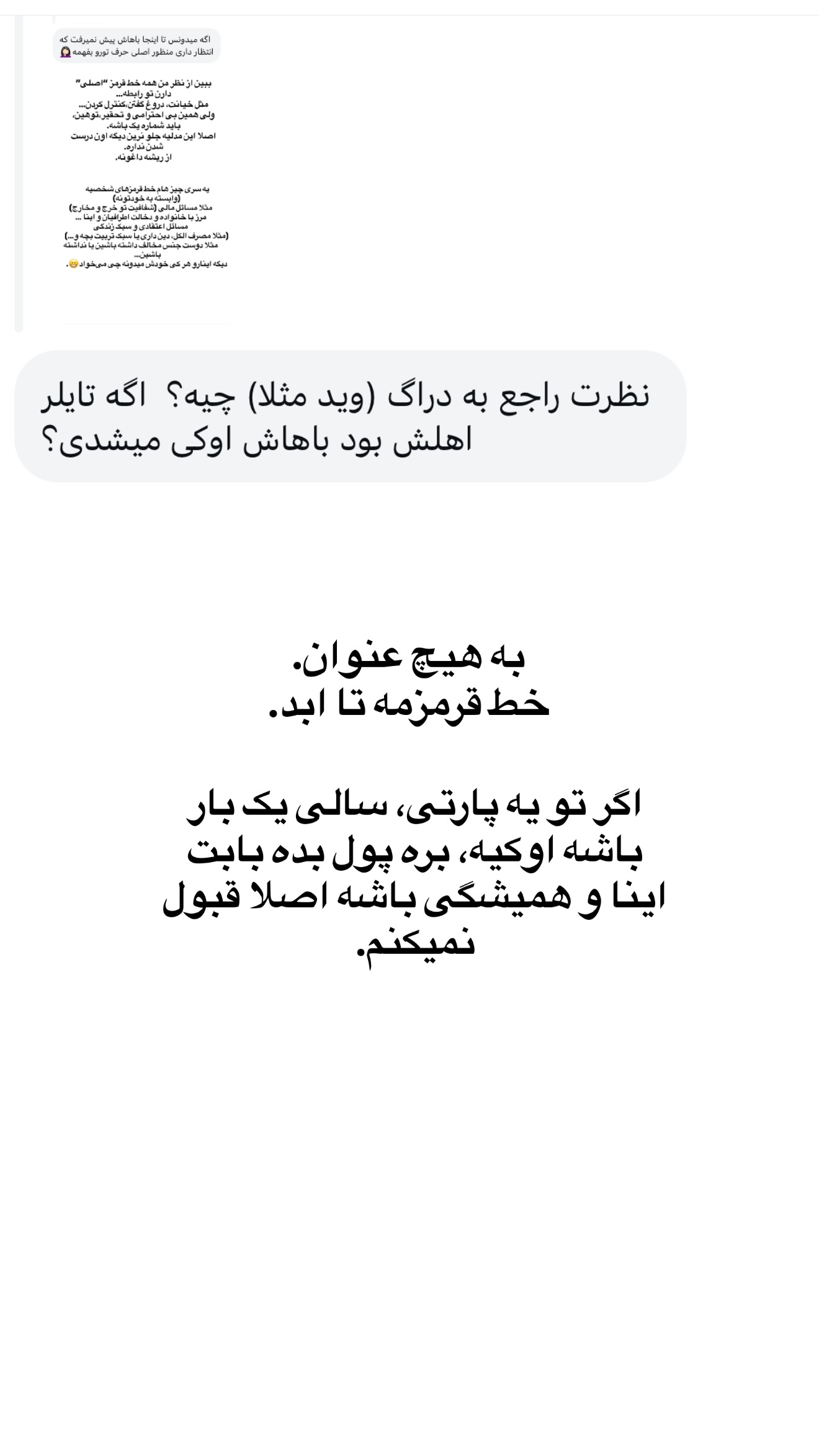  جدید ترین استوری اینستاگرام ثریا وحدتی نیا