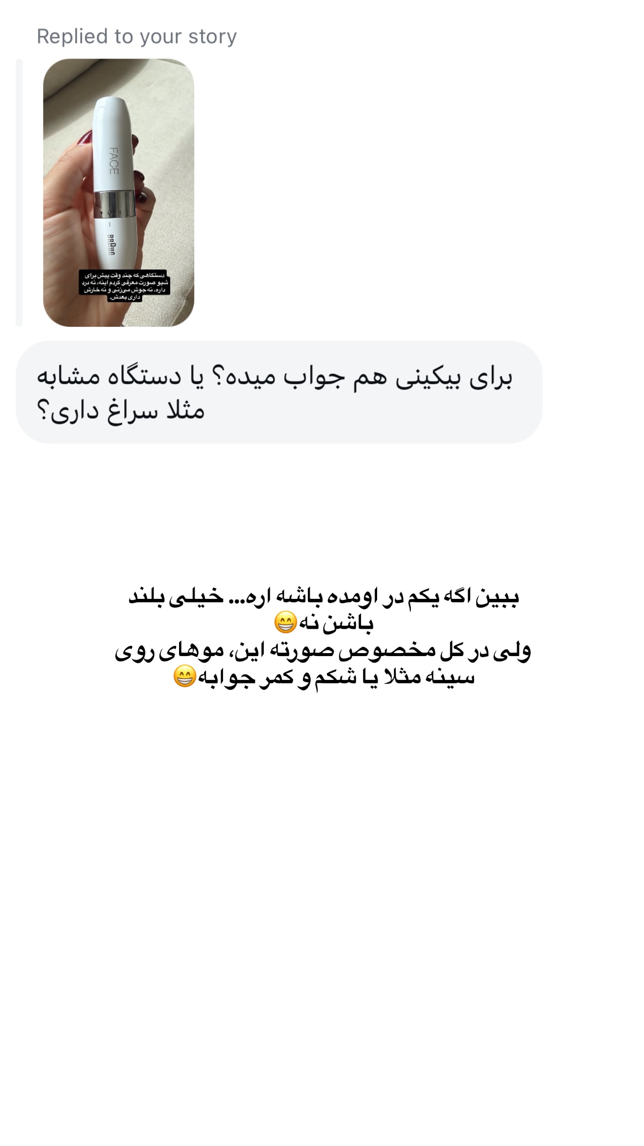  جدید ترین استوری اینستاگرام ثریا وحدتی نیا