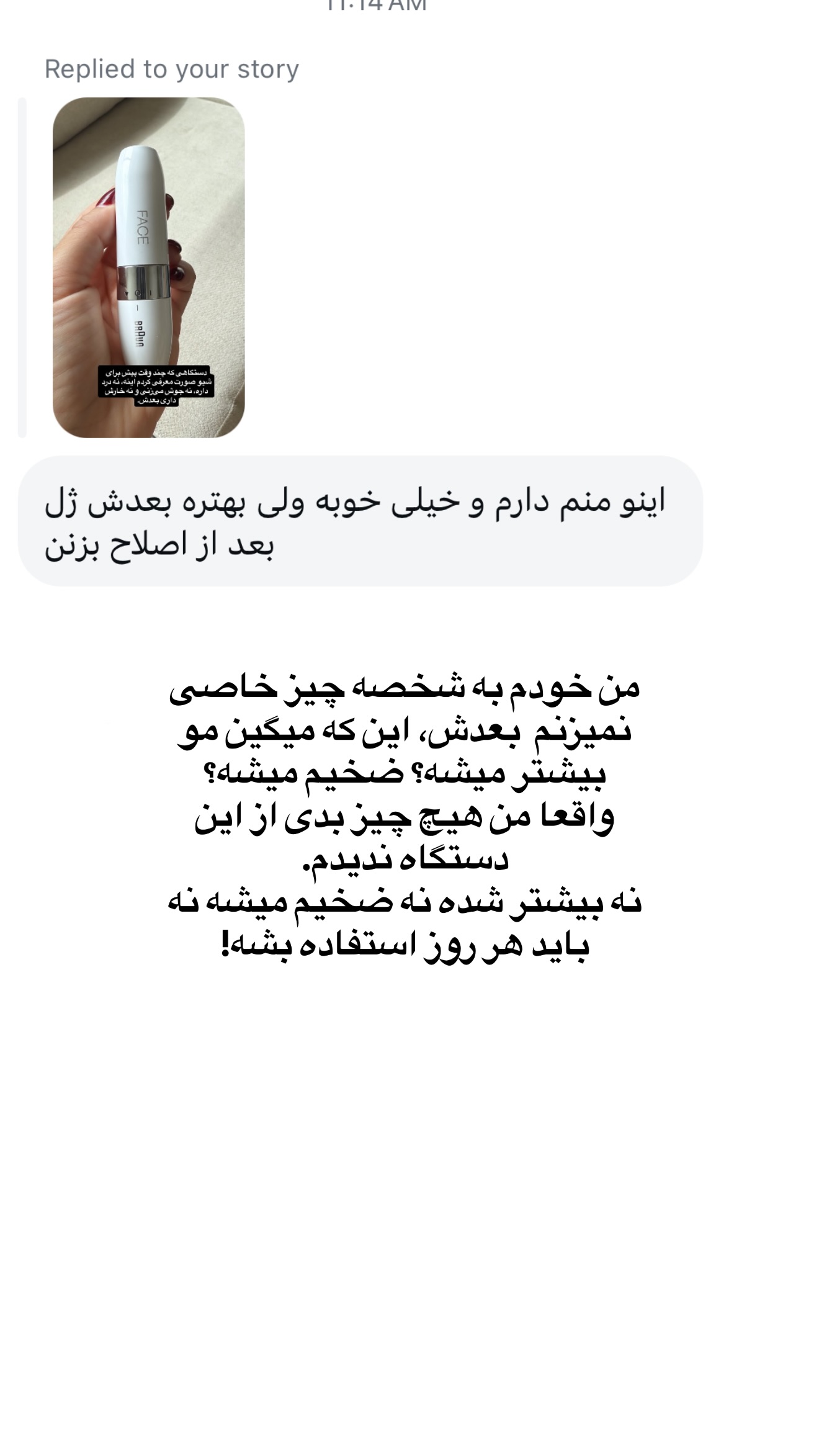  جدید ترین استوری اینستاگرام ثریا وحدتی نیا