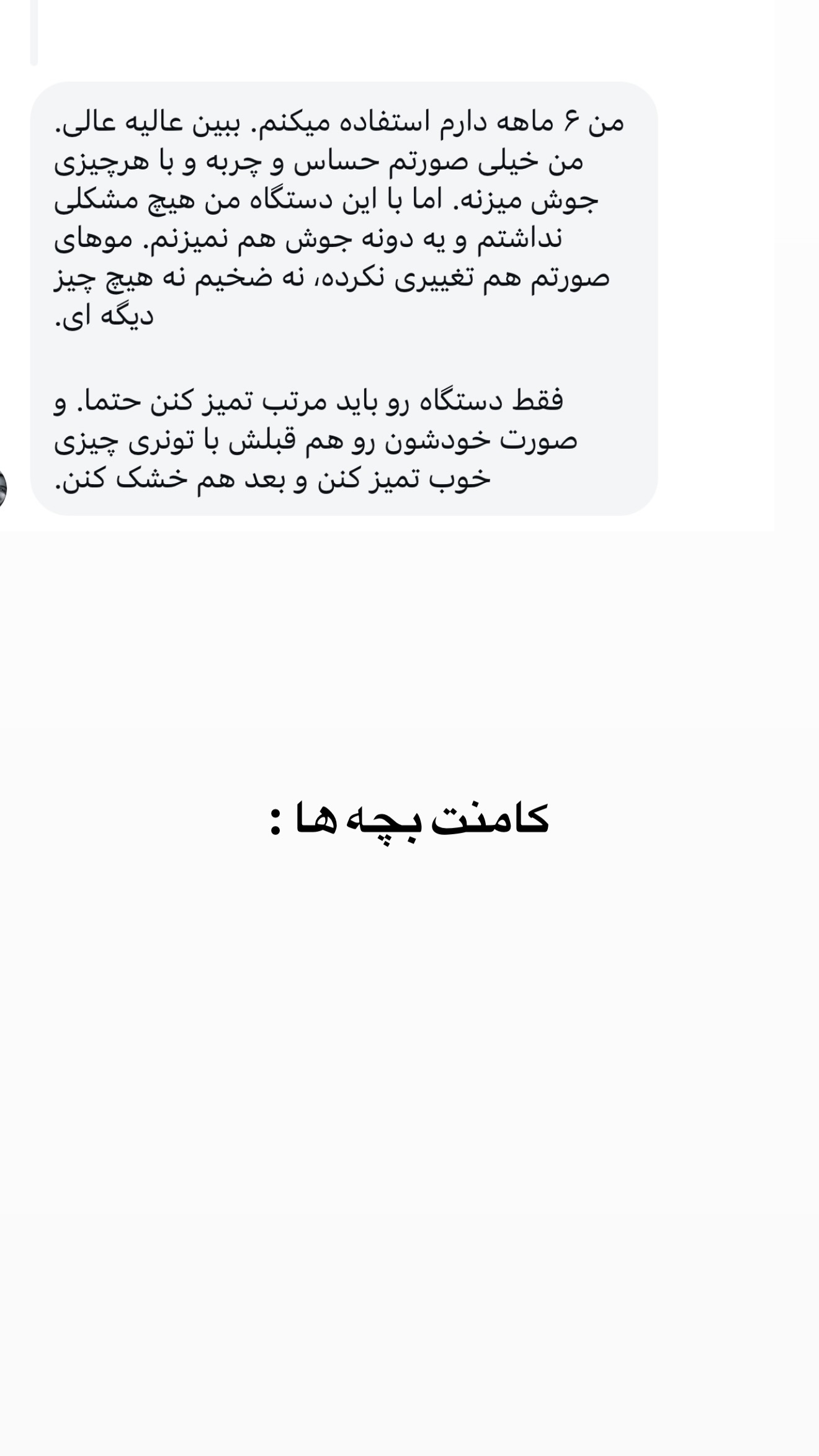  جدید ترین استوری اینستاگرام ثریا وحدتی نیا