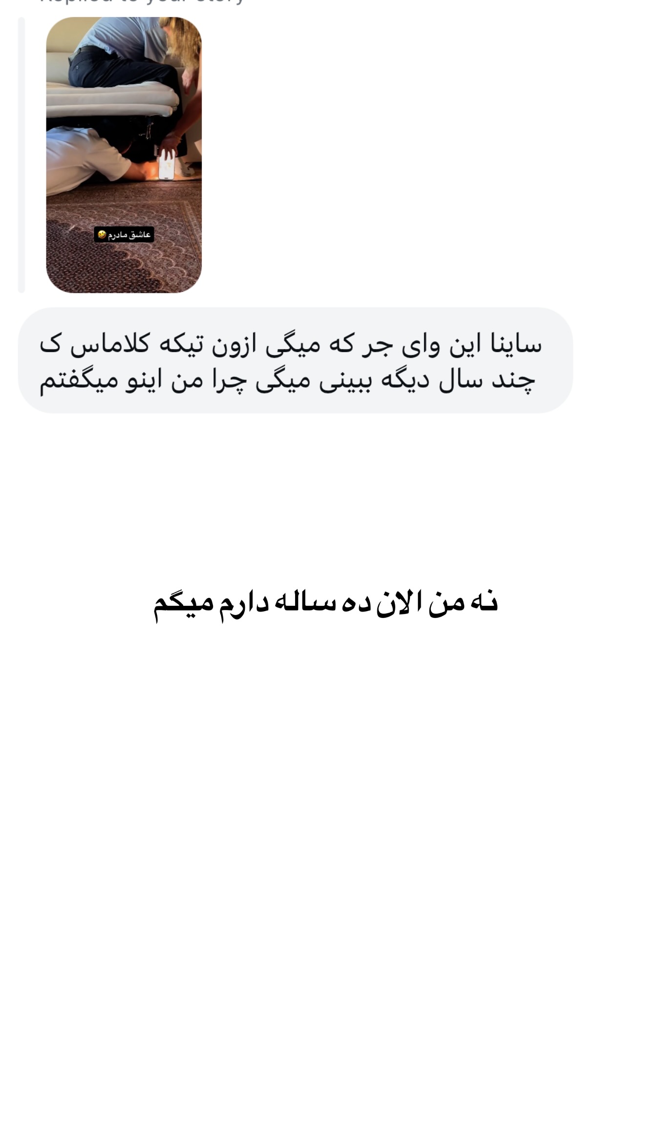  جدید ترین استوری اینستاگرام ثریا وحدتی نیا