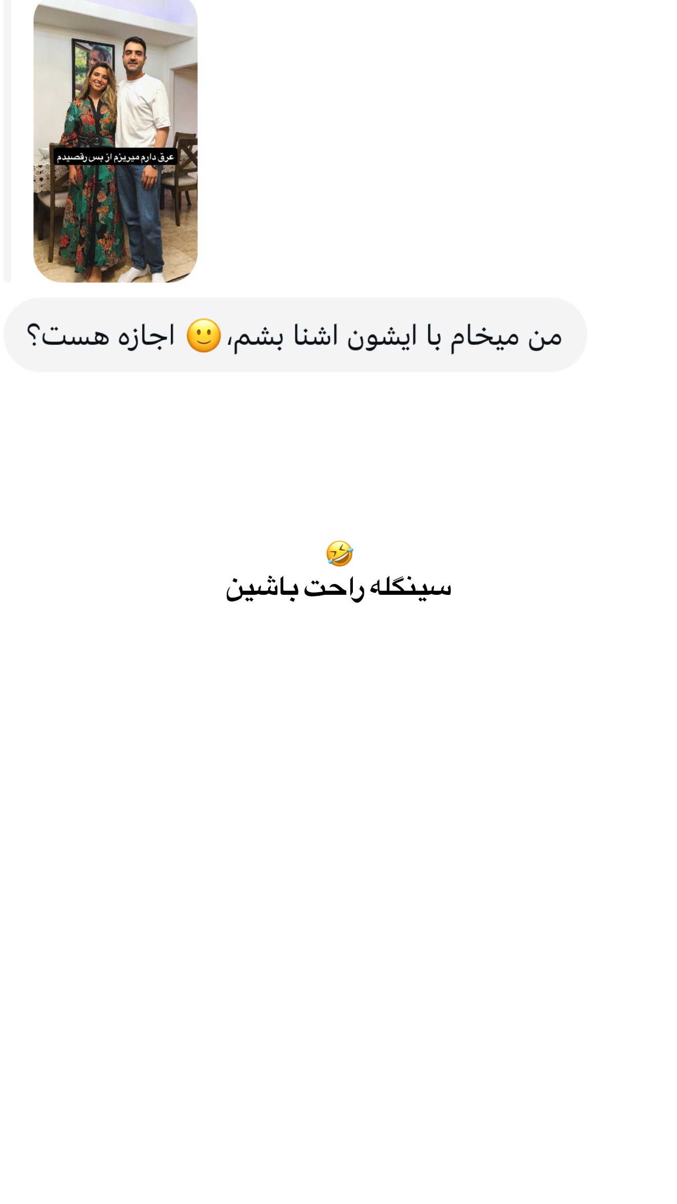  جدید ترین استوری اینستاگرام ثریا وحدتی نیا