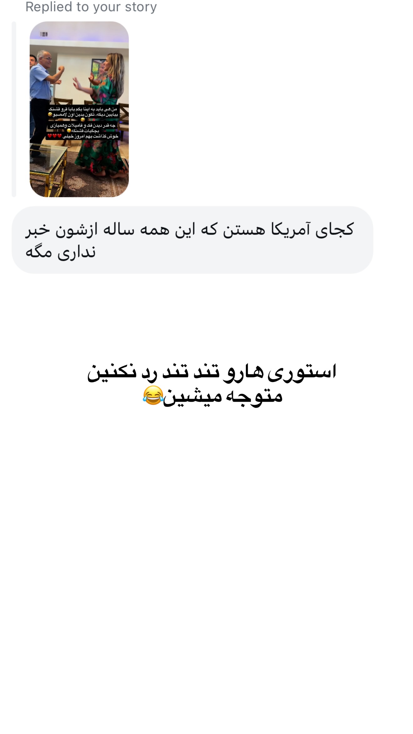  جدید ترین استوری اینستاگرام ثریا وحدتی نیا