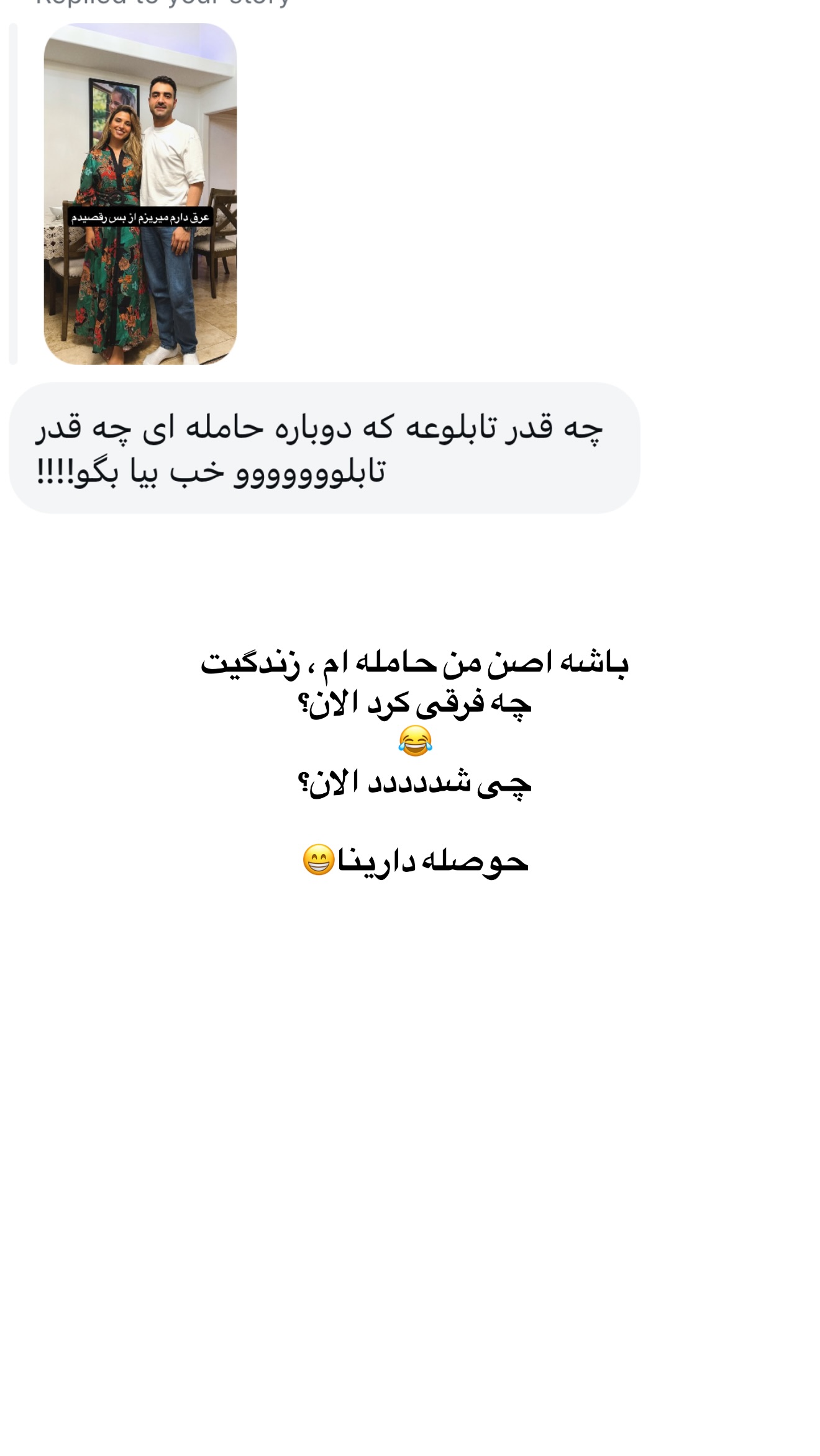  جدید ترین استوری اینستاگرام ثریا وحدتی نیا