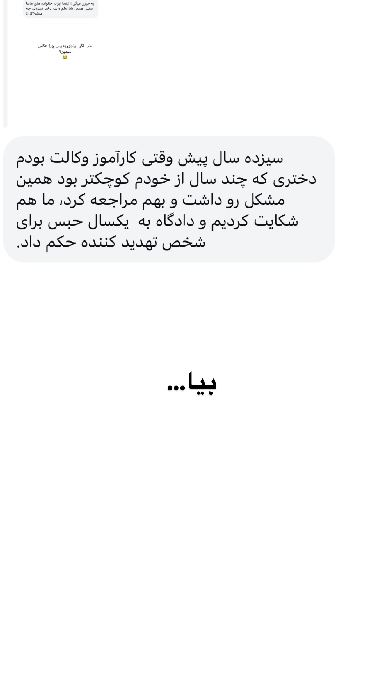  جدید ترین استوری اینستاگرام ثریا وحدتی نیا
