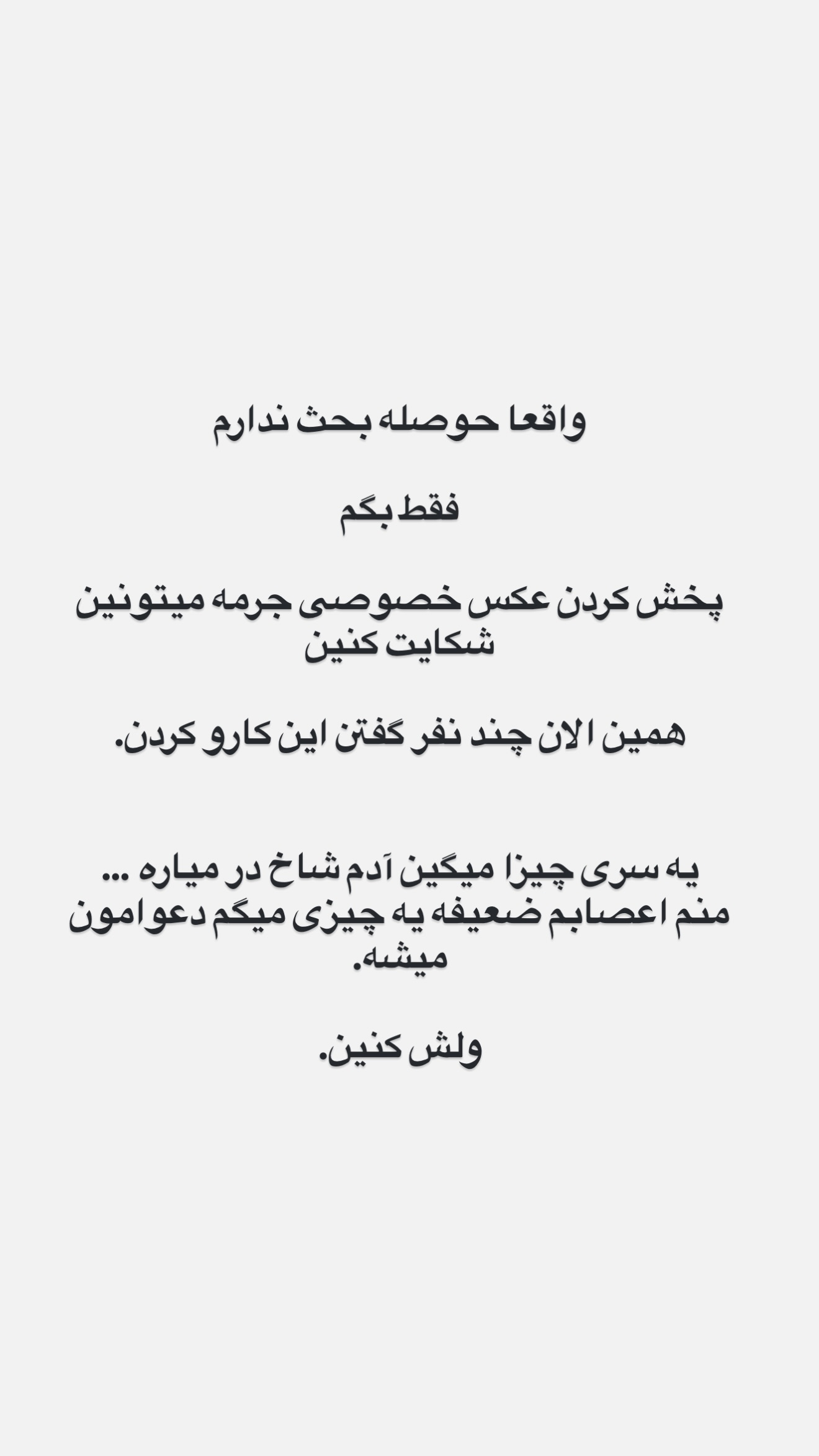  جدید ترین استوری اینستاگرام ثریا وحدتی نیا