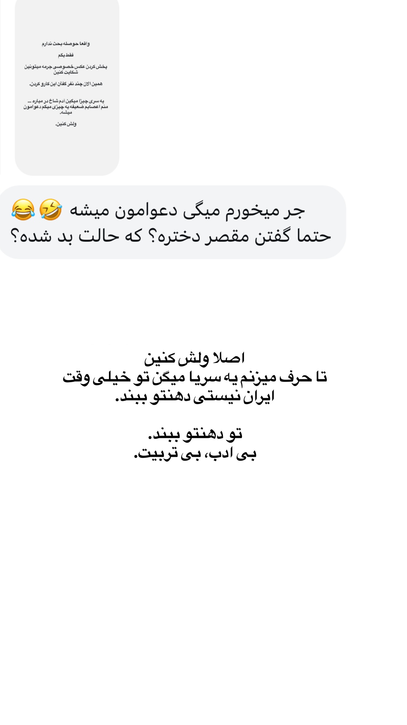  جدید ترین استوری اینستاگرام ثریا وحدتی نیا