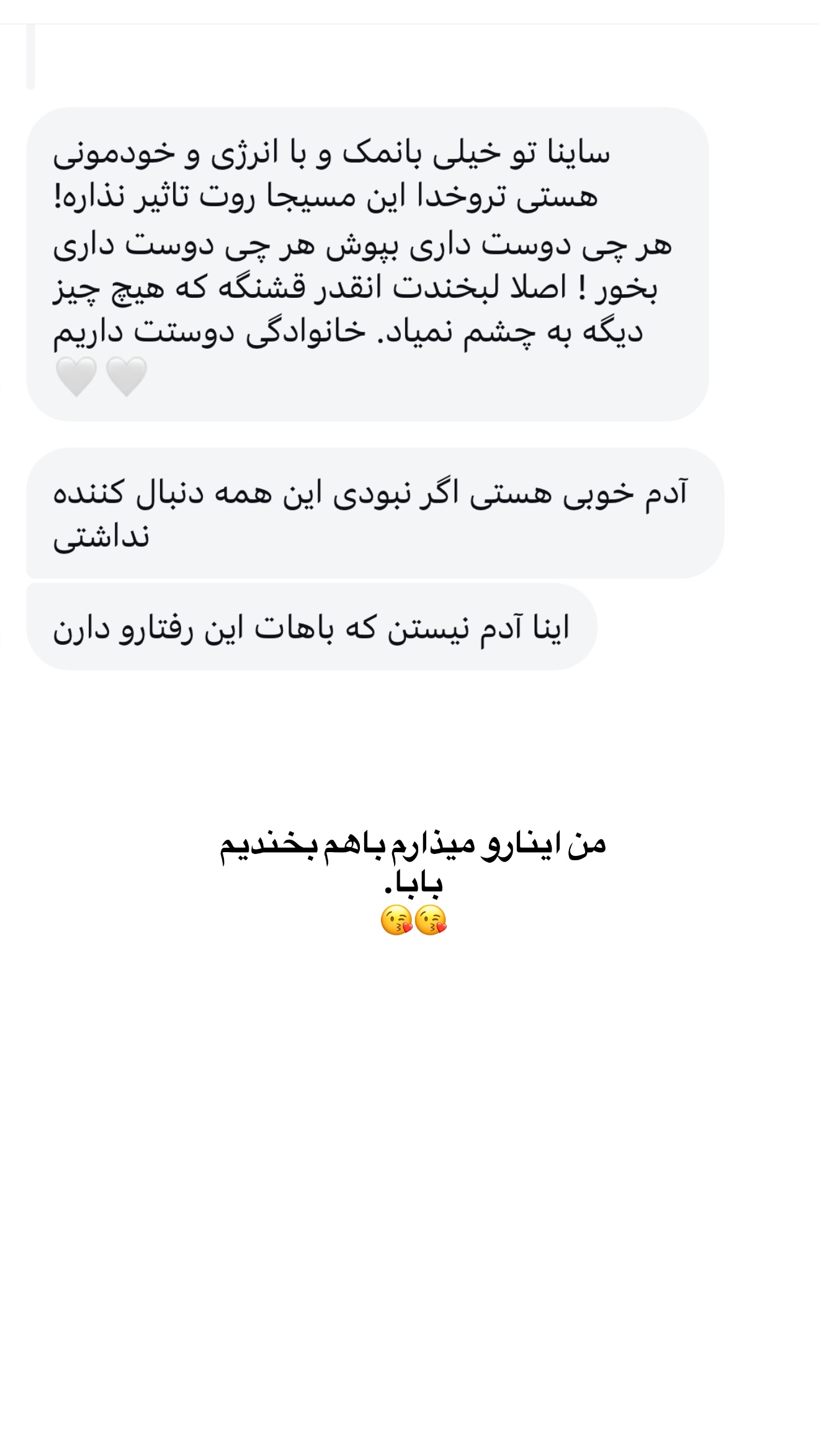  جدید ترین استوری اینستاگرام ثریا وحدتی نیا