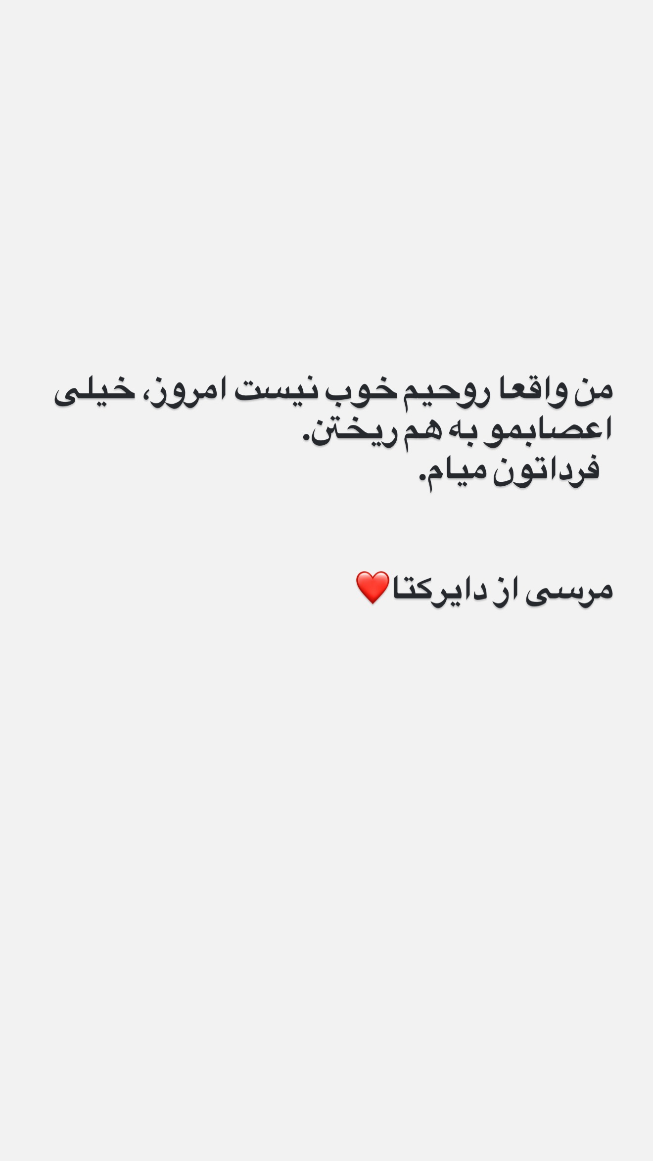  جدید ترین استوری اینستاگرام ثریا وحدتی نیا