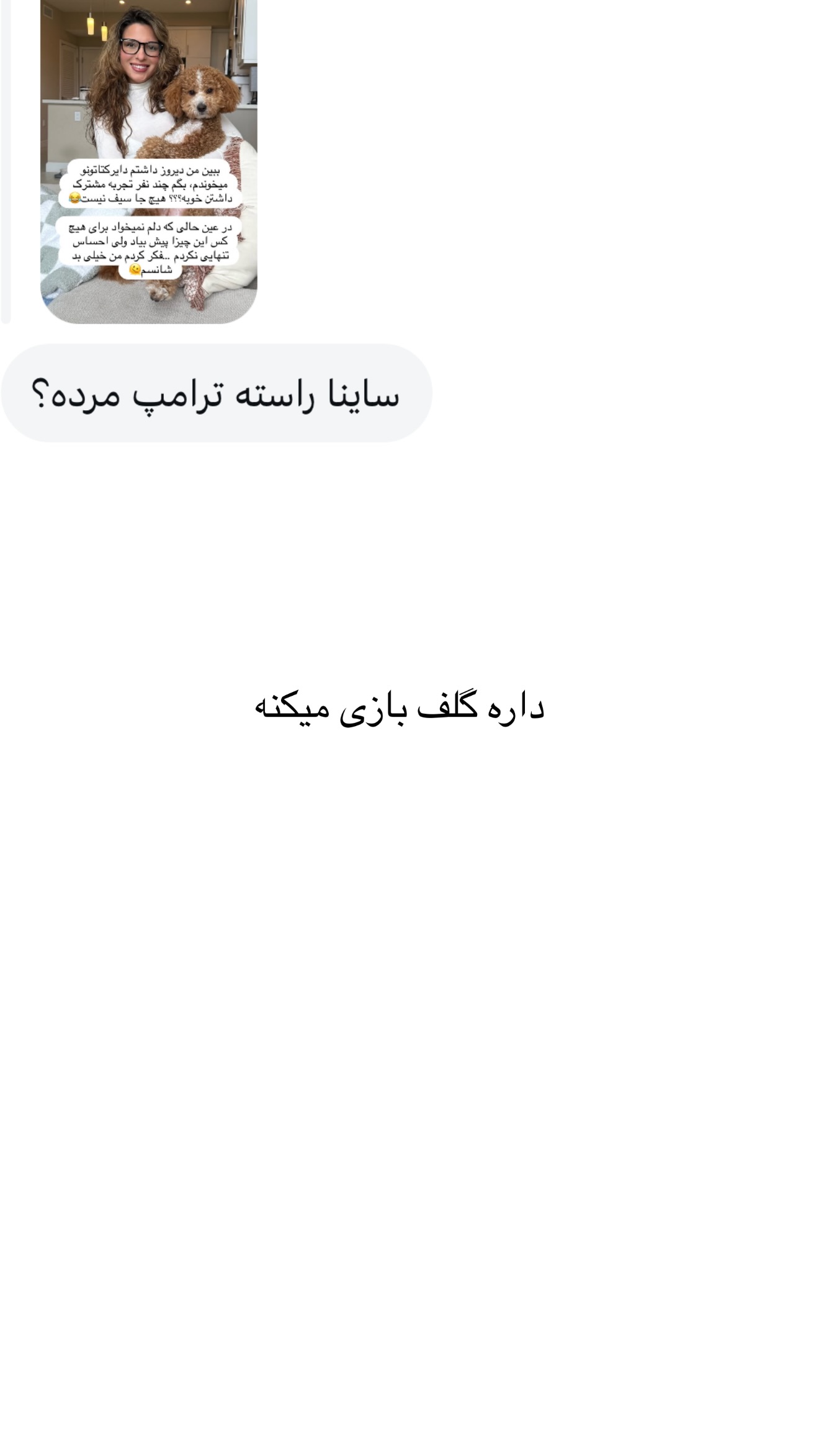  جدید ترین استوری اینستاگرام ثریا وحدتی نیا