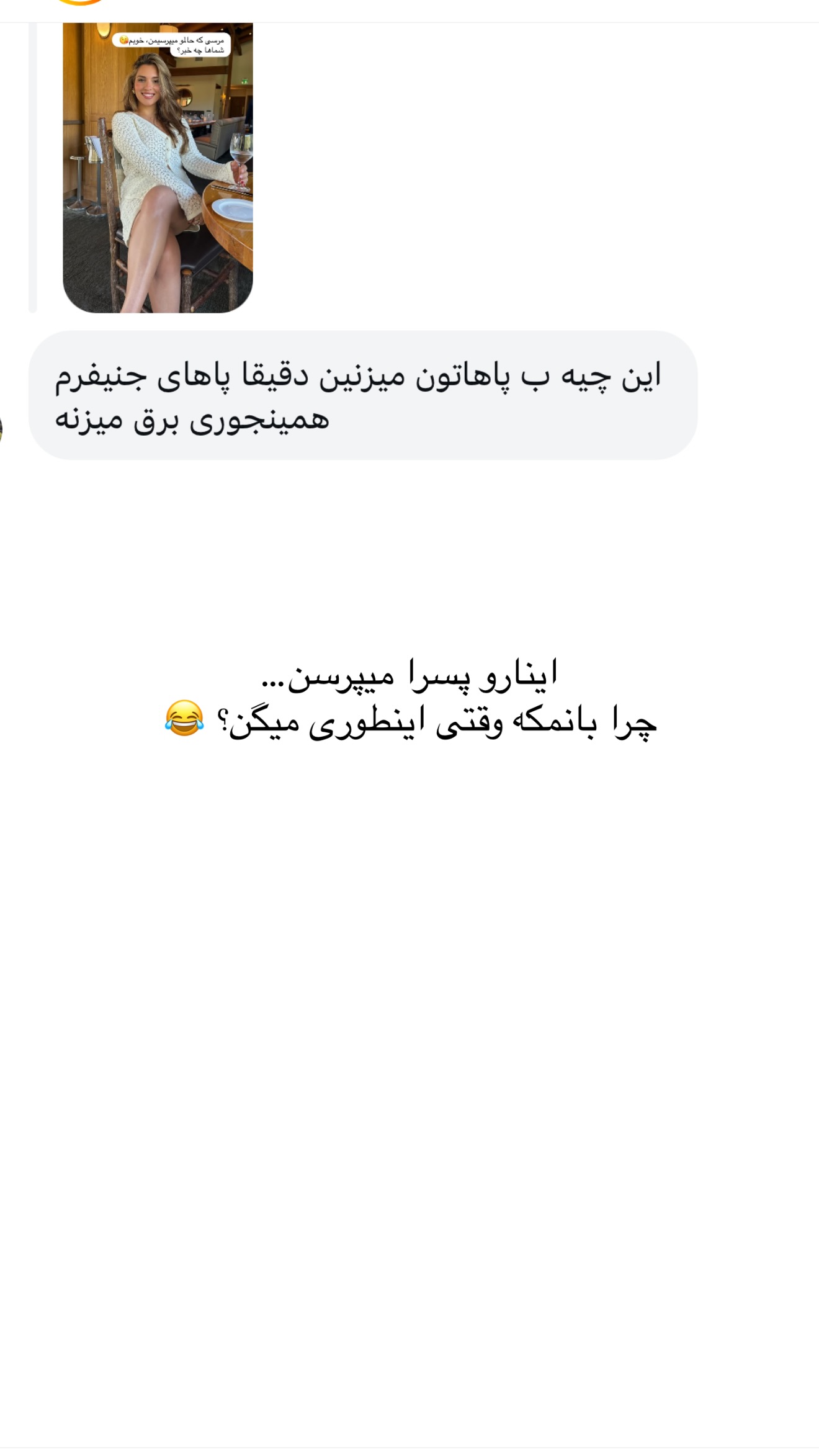  جدید ترین استوری اینستاگرام ثریا وحدتی نیا
