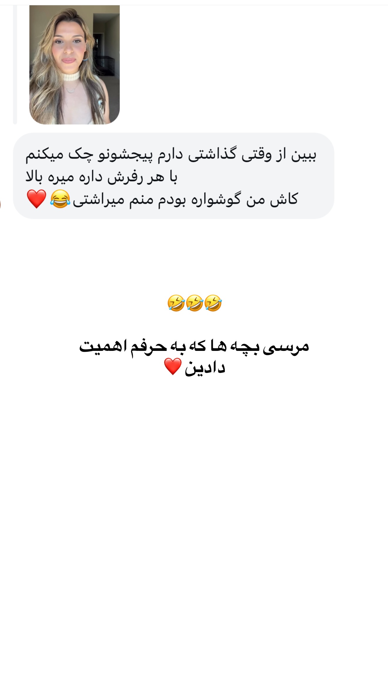  جدید ترین استوری اینستاگرام ثریا وحدتی نیا