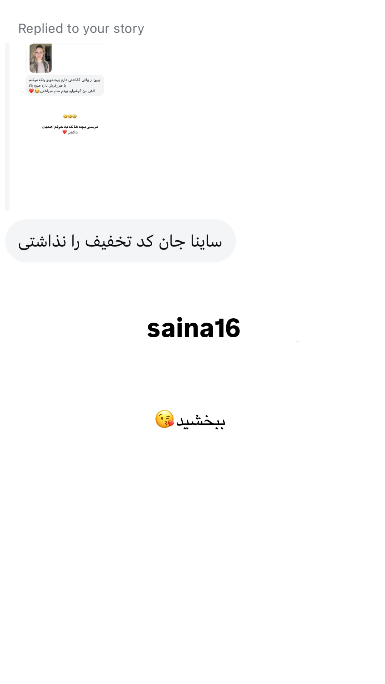  جدید ترین استوری اینستاگرام ثریا وحدتی نیا