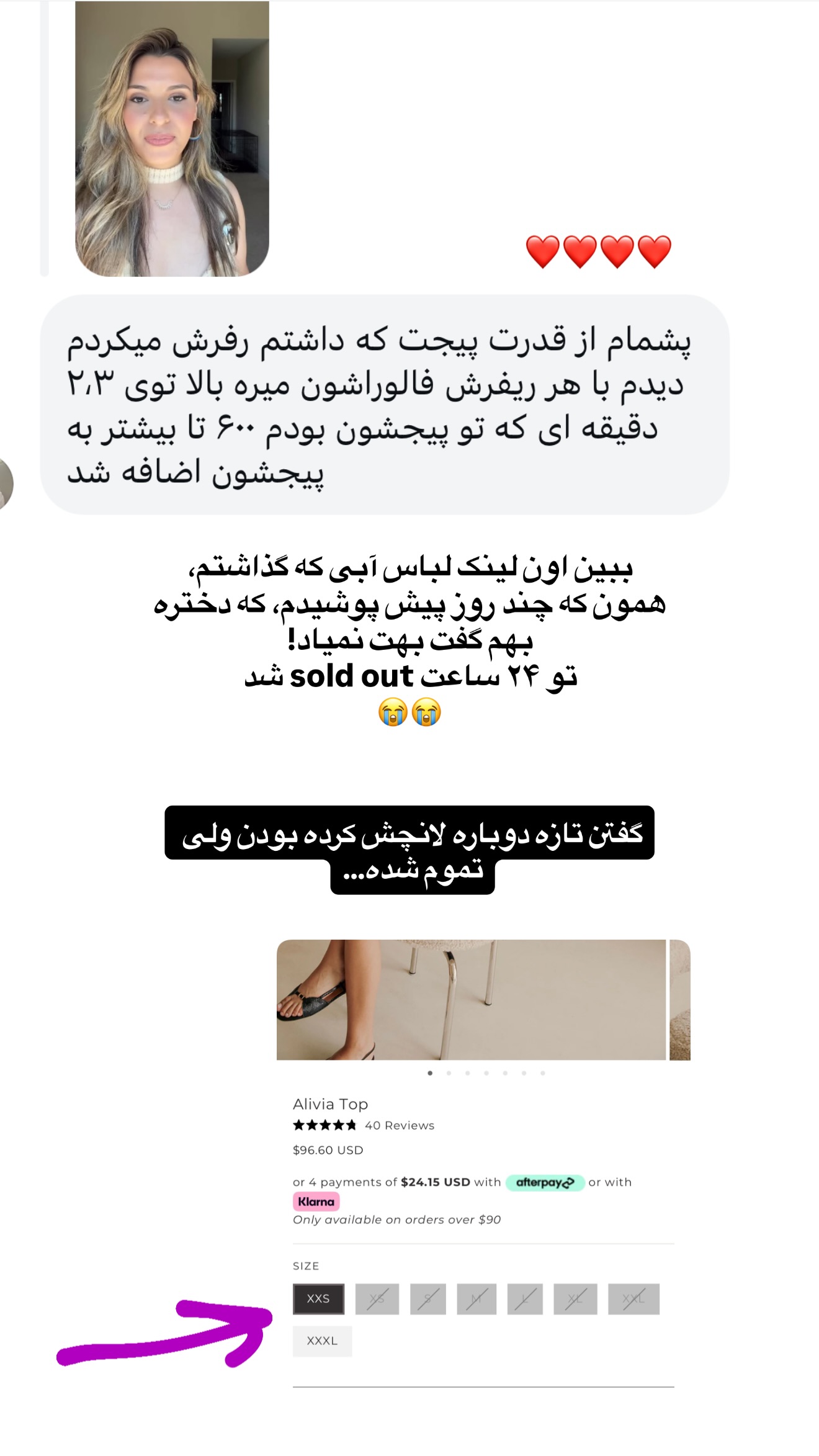  جدید ترین استوری اینستاگرام ثریا وحدتی نیا