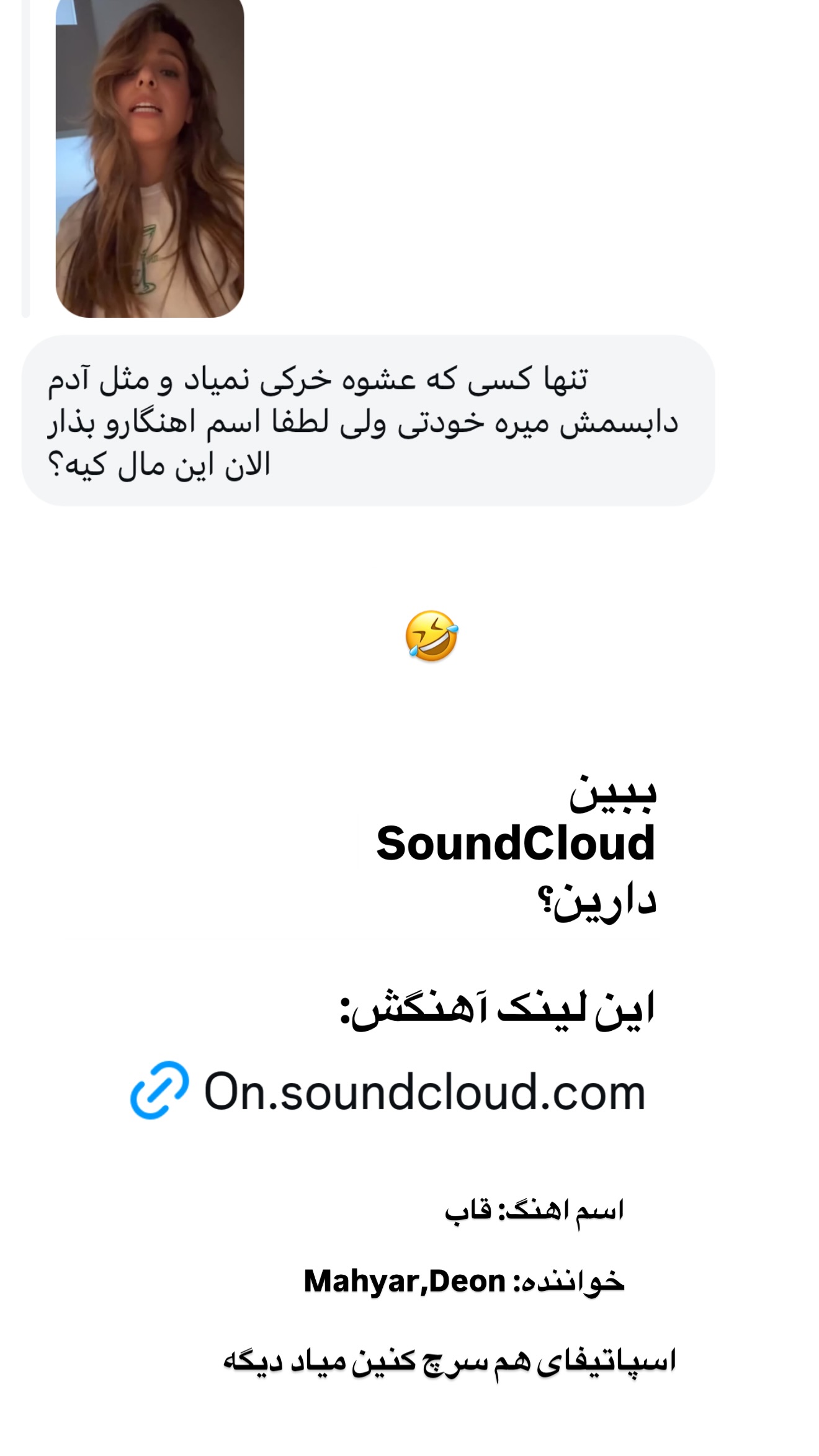  جدید ترین استوری اینستاگرام ثریا وحدتی نیا